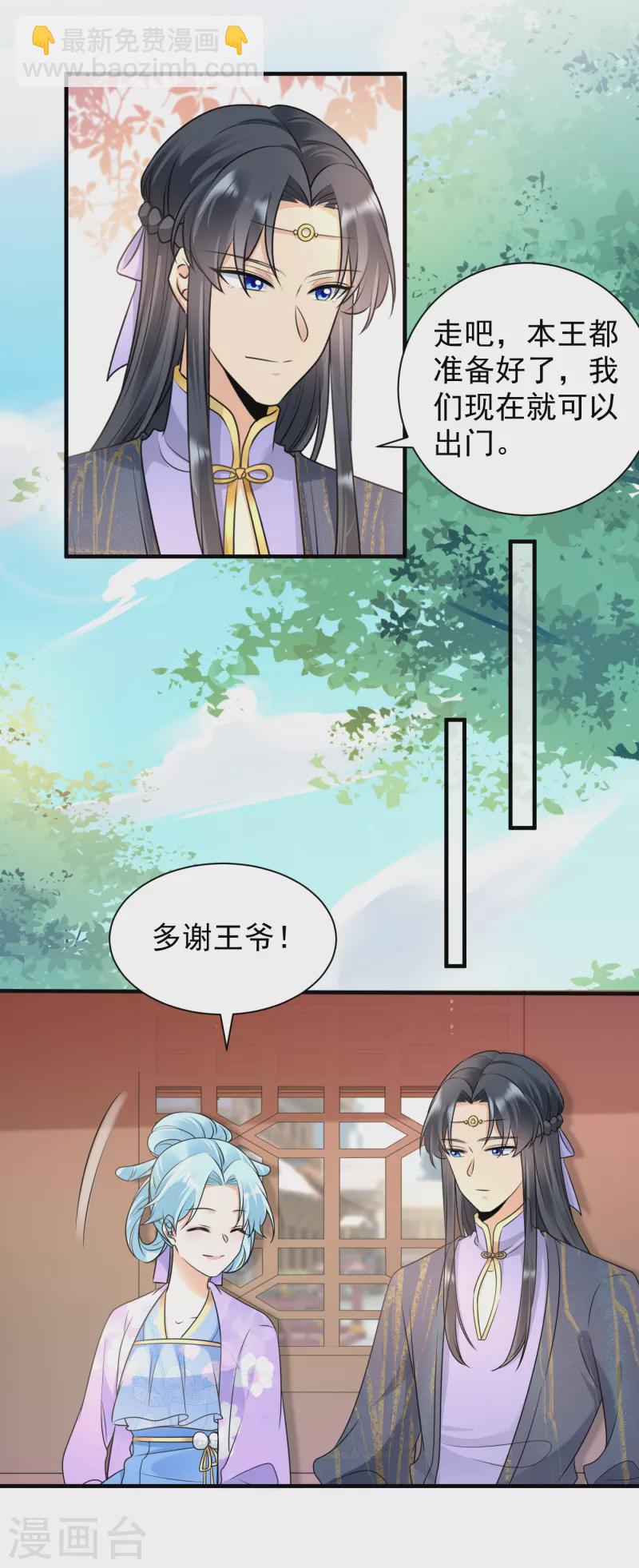 鳳歸巢：冷王盛寵法醫妃 - 第105話 三朝回門 - 2