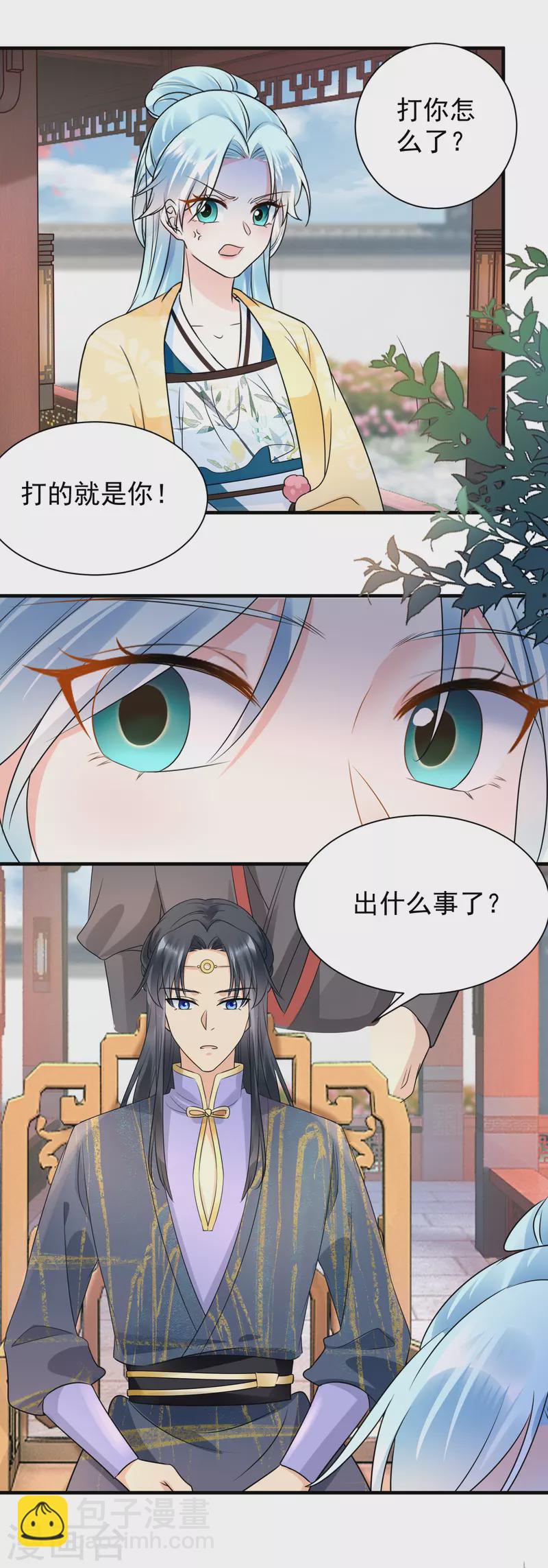 鳳歸巢：冷王盛寵法醫妃 - 第107話 八字不合 - 1