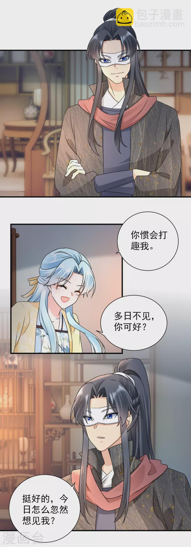 鳳歸巢：冷王盛寵法醫妃 - 第109話 爲他解毒 - 1