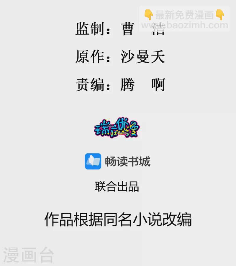 鳳歸巢：冷王盛寵法醫妃 - 第109話 爲他解毒 - 2