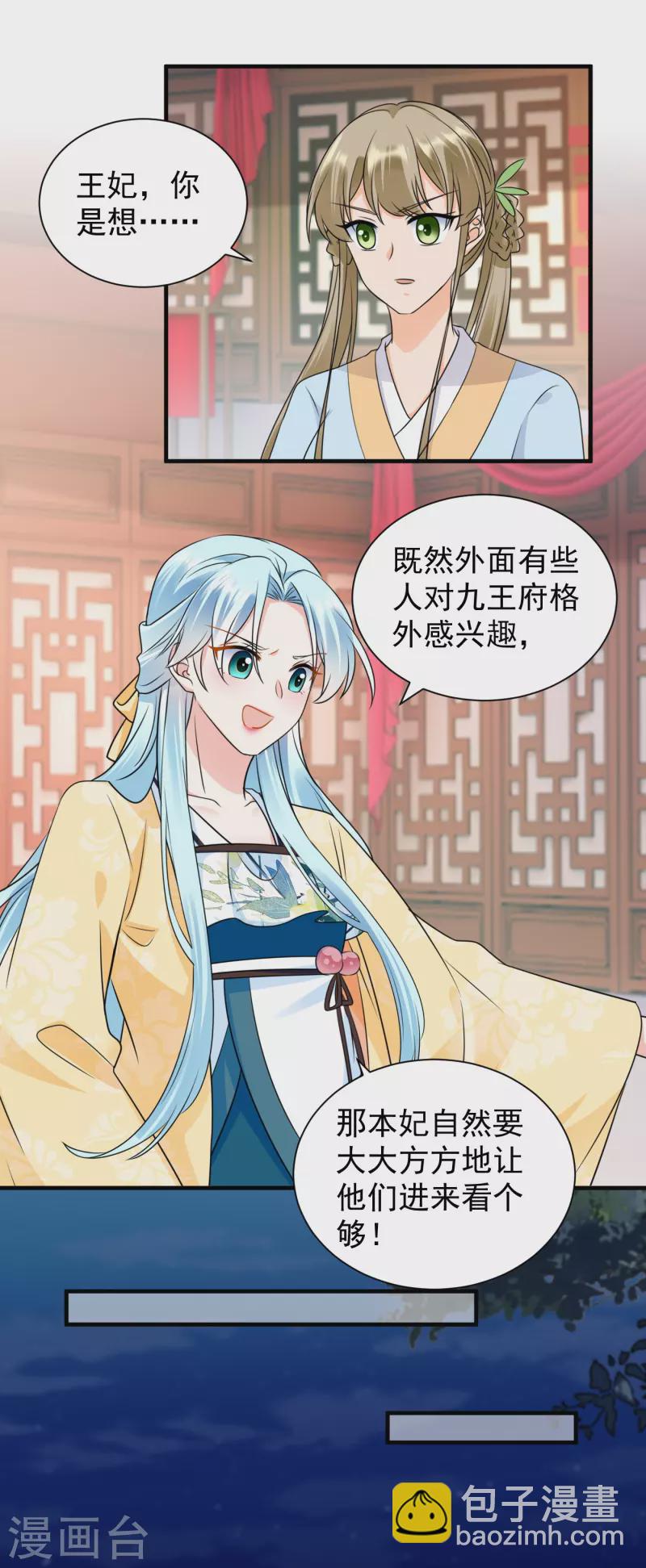 鳳歸巢：冷王盛寵法醫妃 - 第109話 爲他解毒 - 2