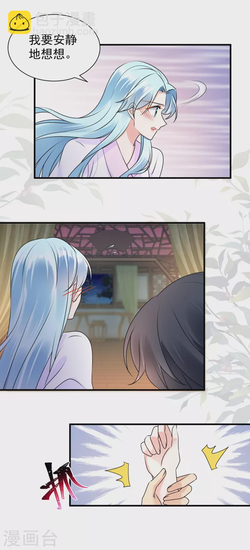 鳳歸巢：冷王盛寵法醫妃 - 第111話 我心悅你 - 3