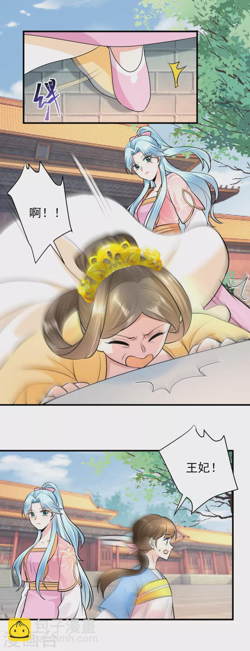 鳳歸巢：冷王盛寵法醫妃 - 第113話 周王妃找茬 - 4