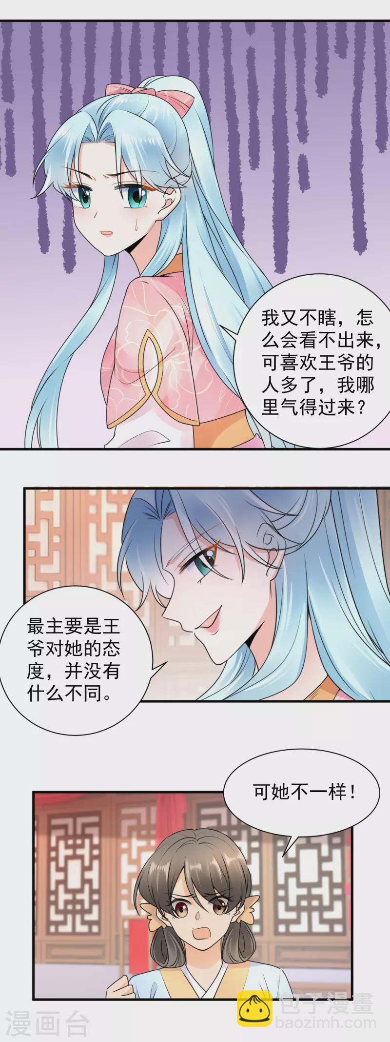 鳳歸巢：冷王盛寵法醫妃 - 第115話 被挑釁了？ - 1