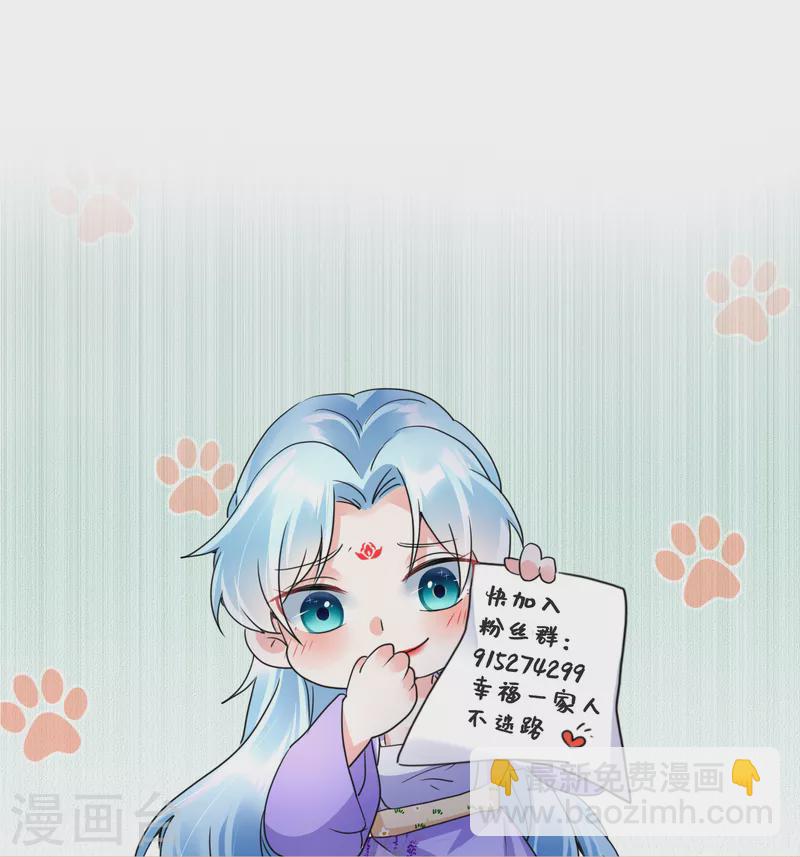 鳳歸巢：冷王盛寵法醫妃 - 第115話 被挑釁了？ - 1