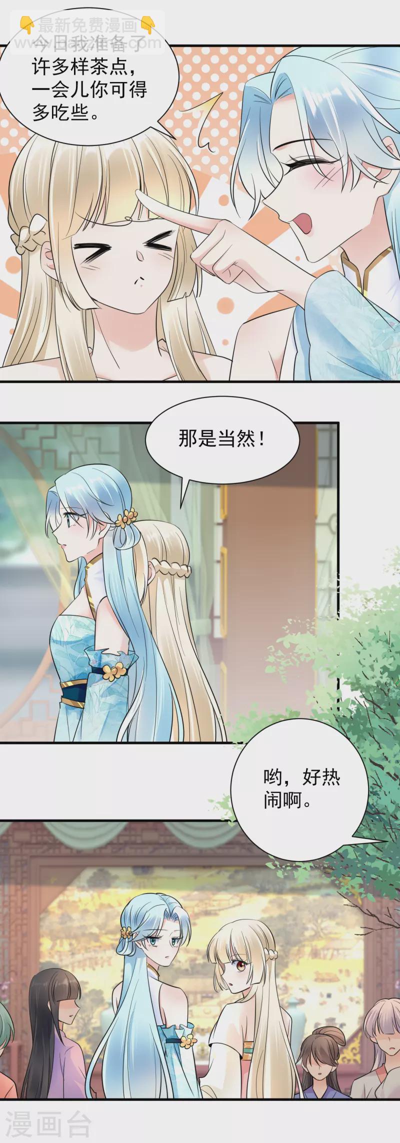 鳳歸巢：冷王盛寵法醫妃 - 第117話 囂張 - 1