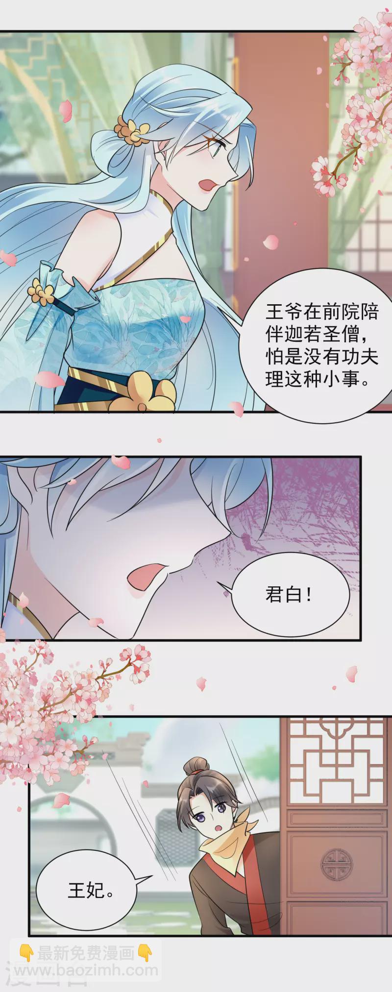 鳳歸巢：冷王盛寵法醫妃 - 第117話 囂張 - 2