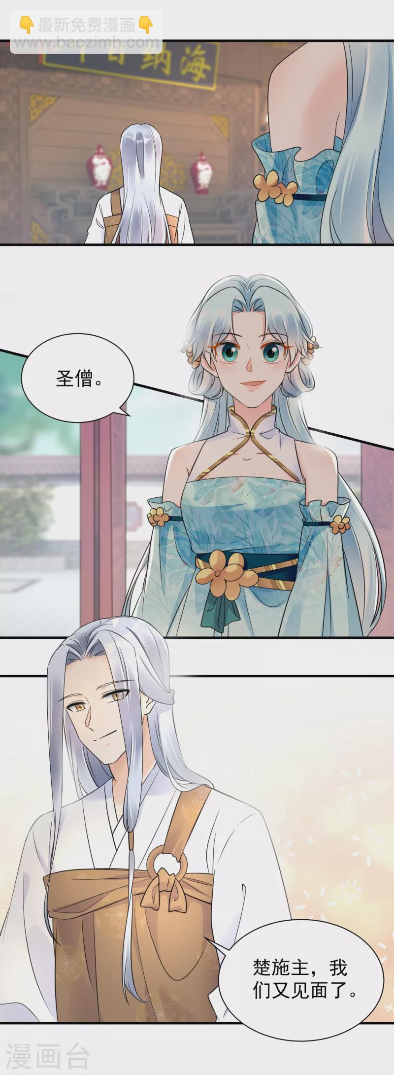 鳳歸巢：冷王盛寵法醫妃 - 第117話 囂張 - 3