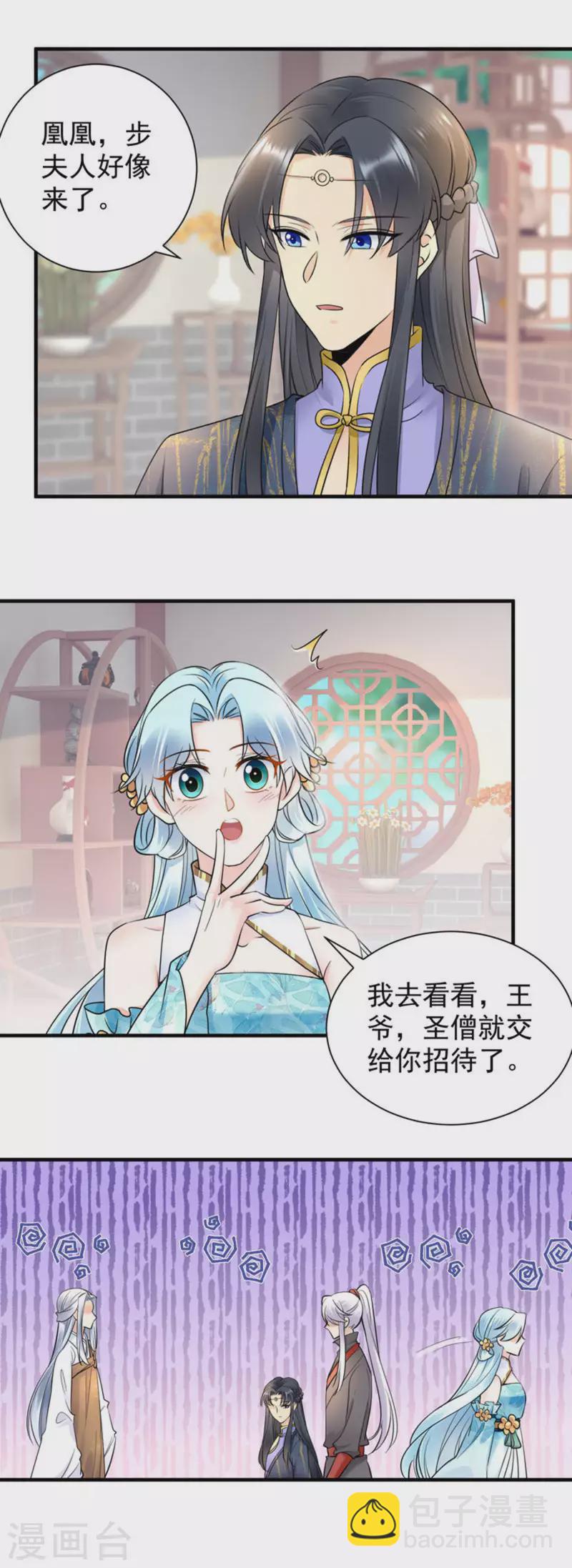 鳳歸巢：冷王盛寵法醫妃 - 第117話 囂張 - 3