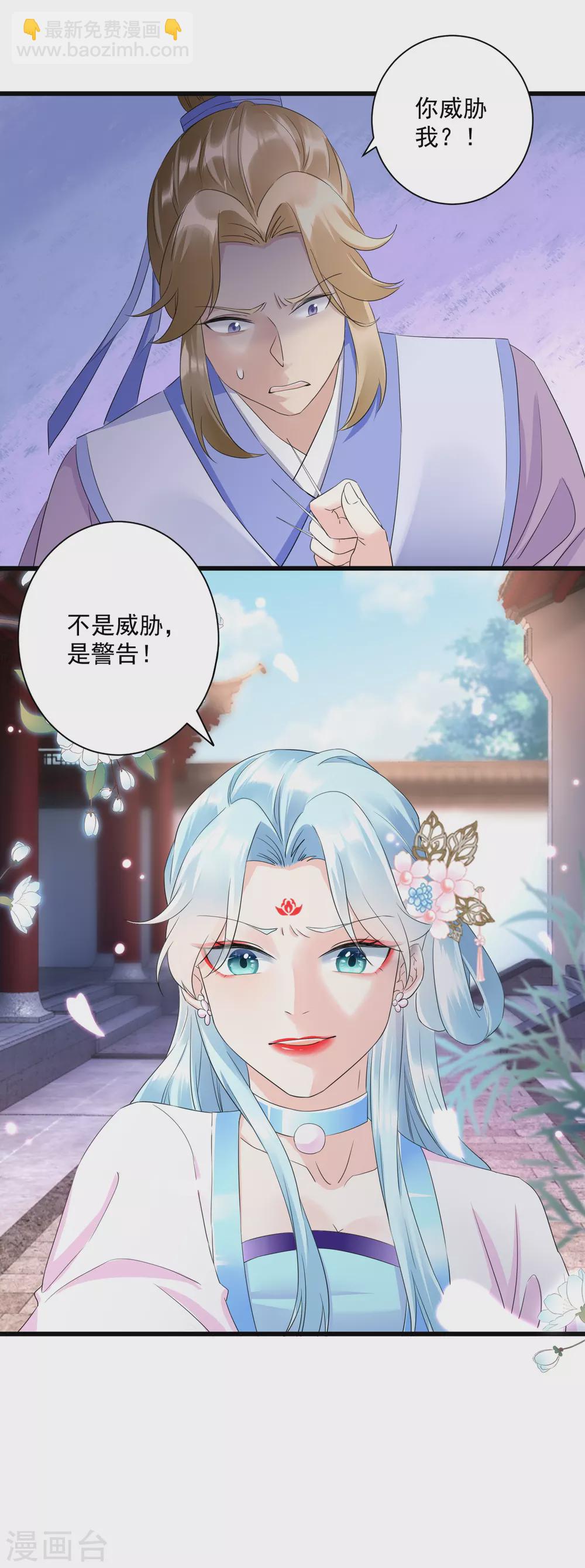 鳳歸巢：冷王盛寵法醫妃 - 第11話 反手揍渣男 - 5