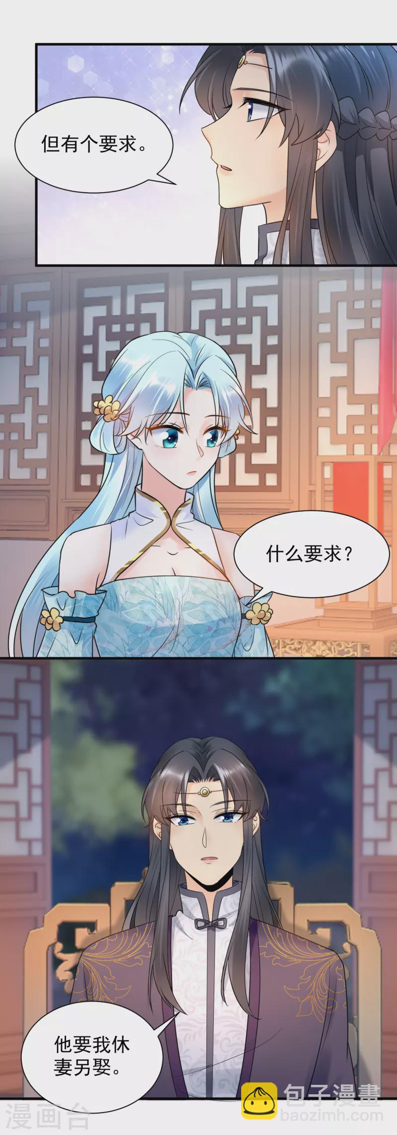 鳳歸巢：冷王盛寵法醫妃 - 第119話 休妻另娶 - 2