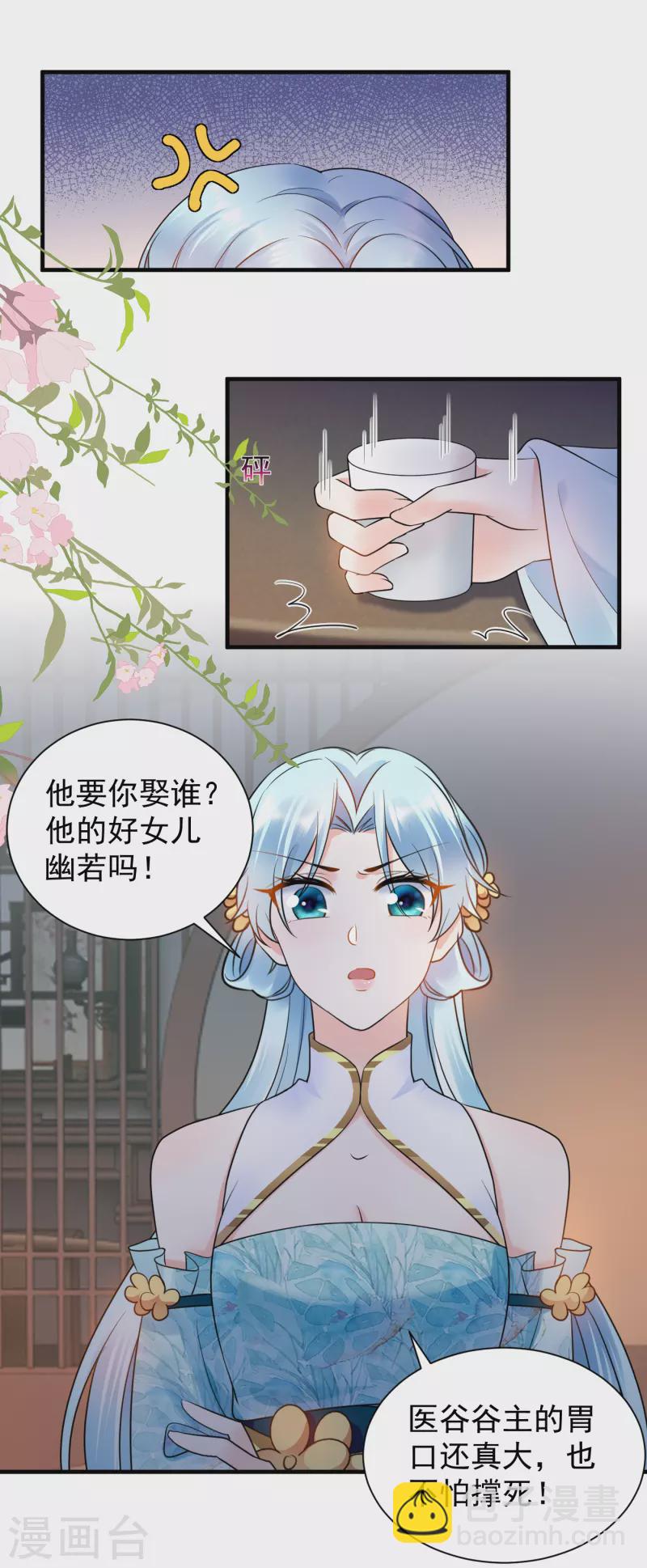 鳳歸巢：冷王盛寵法醫妃 - 第119話 休妻另娶 - 3