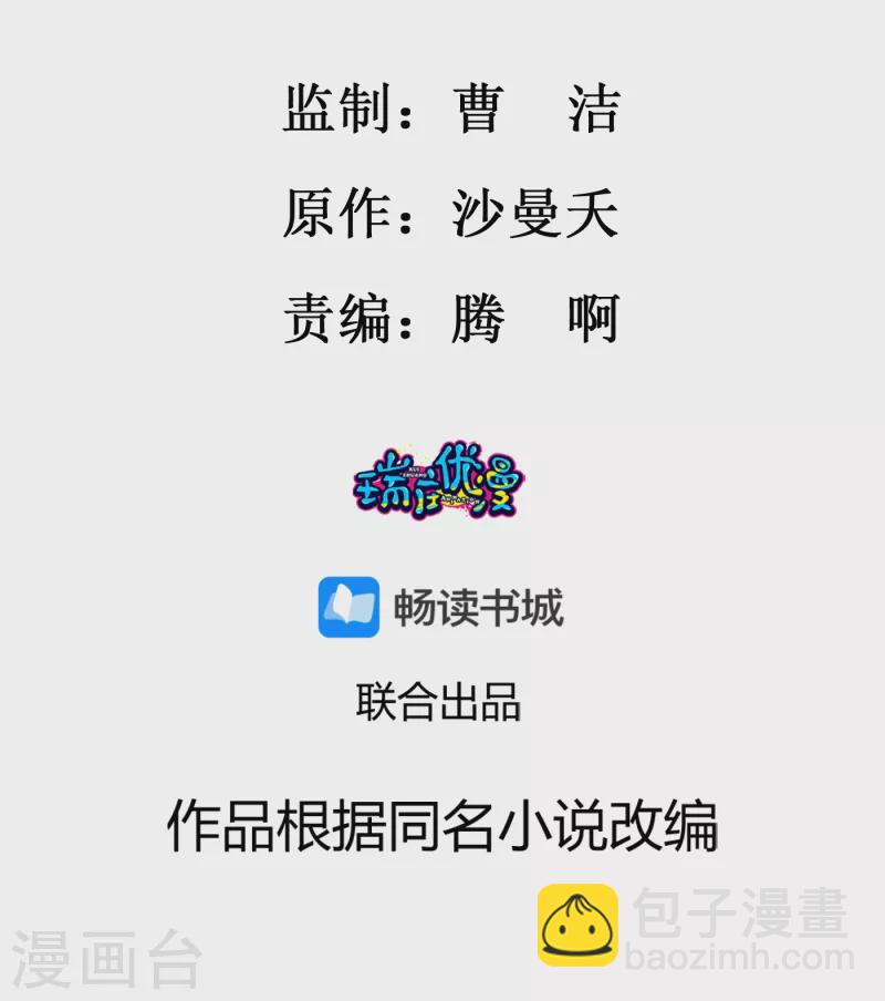 鳳歸巢：冷王盛寵法醫妃 - 第119話 休妻另娶 - 2