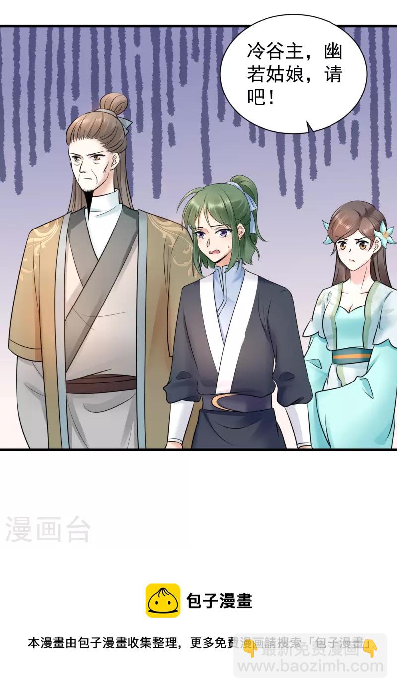 鳳歸巢：冷王盛寵法醫妃 - 第121話 毒發昏迷 - 4