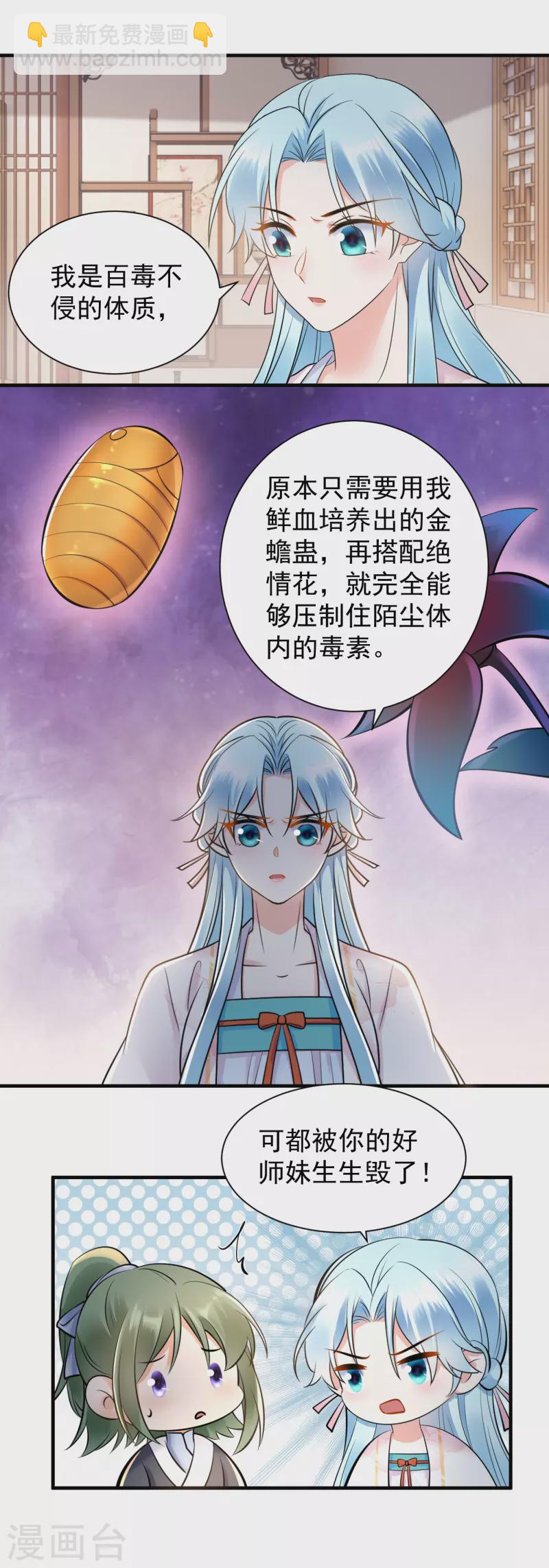 鳳歸巢：冷王盛寵法醫妃 - 第123話 放血解毒 - 2