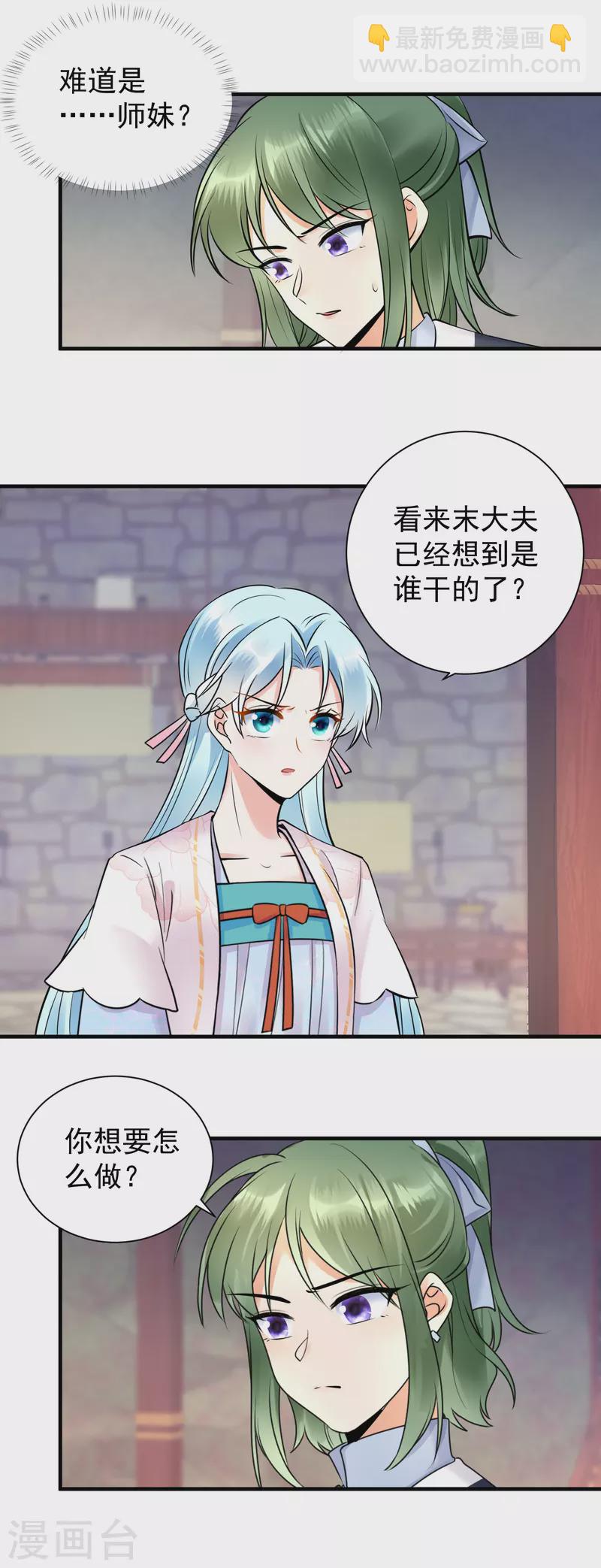 鳳歸巢：冷王盛寵法醫妃 - 第123話 放血解毒 - 2