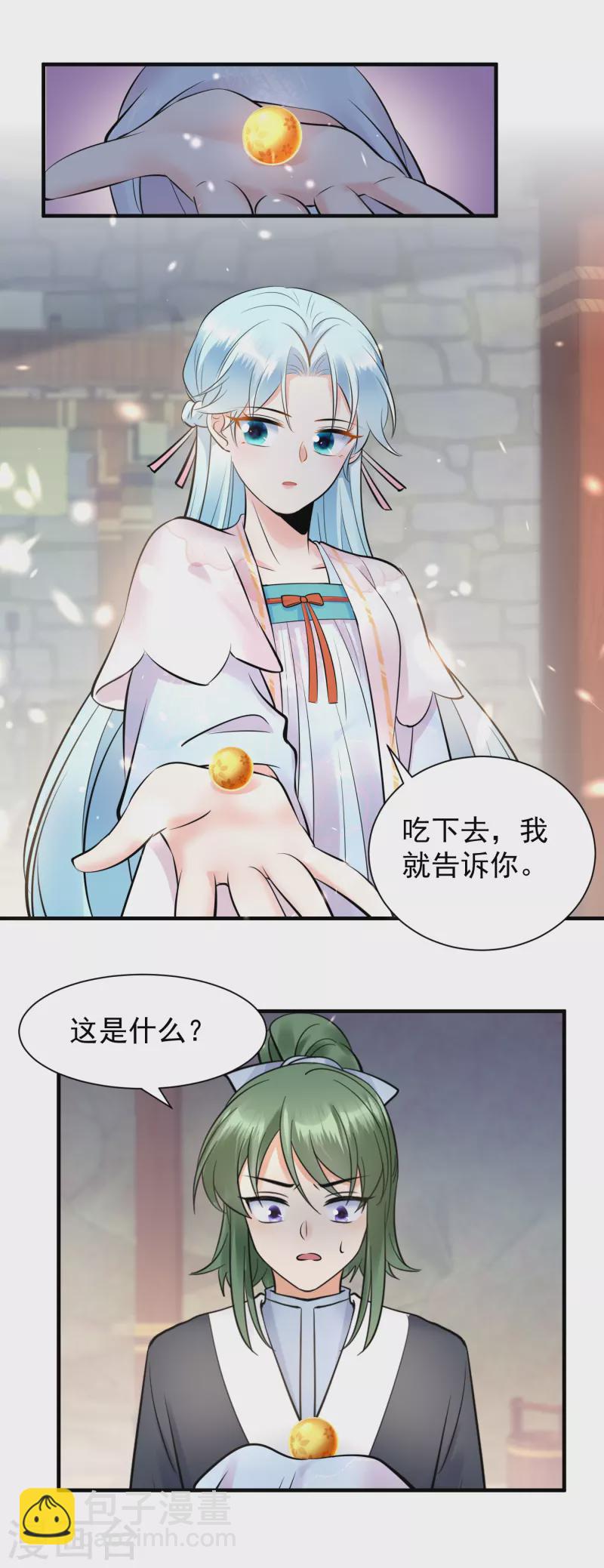 鳳歸巢：冷王盛寵法醫妃 - 第123話 放血解毒 - 3