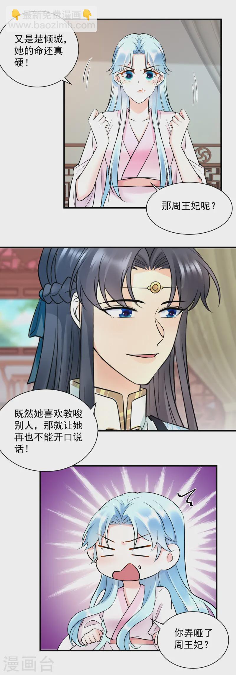 鳳歸巢：冷王盛寵法醫妃 - 第127話 清醒 - 1