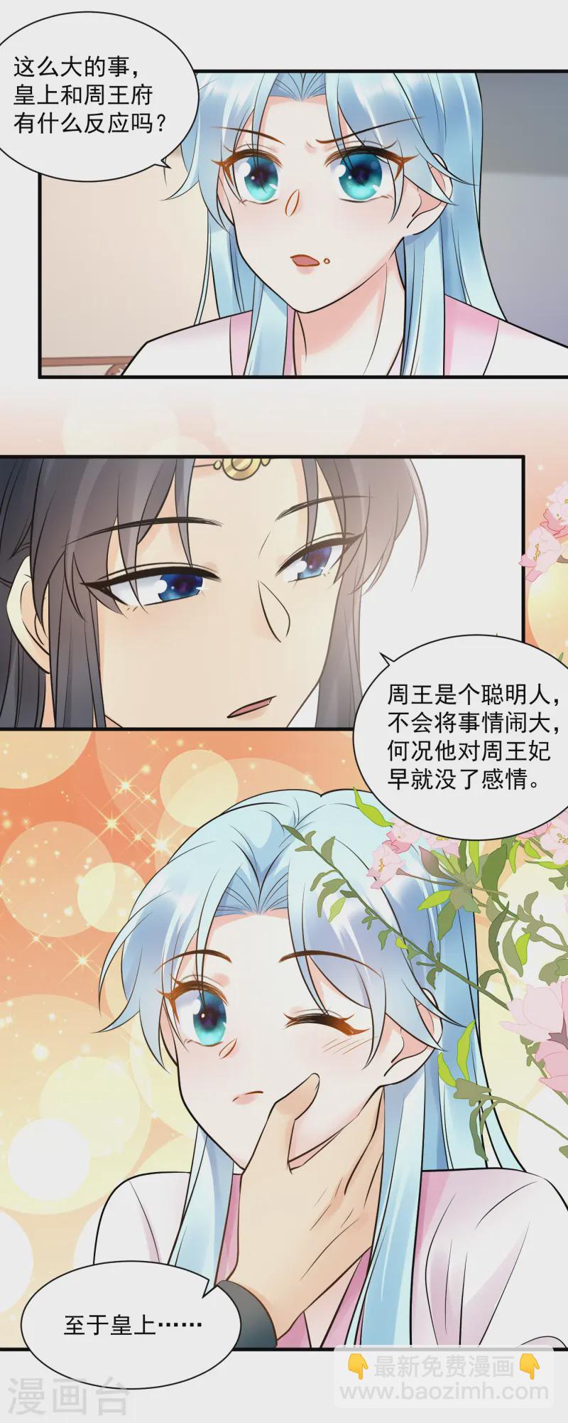 鳳歸巢：冷王盛寵法醫妃 - 第127話 清醒 - 2