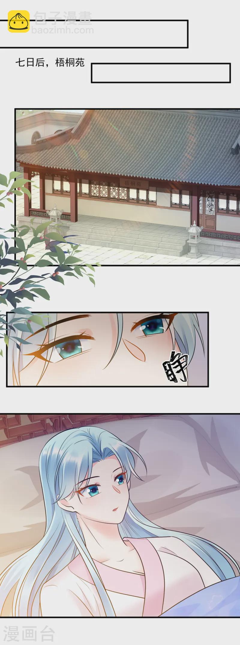 鳳歸巢：冷王盛寵法醫妃 - 第127話 清醒 - 3