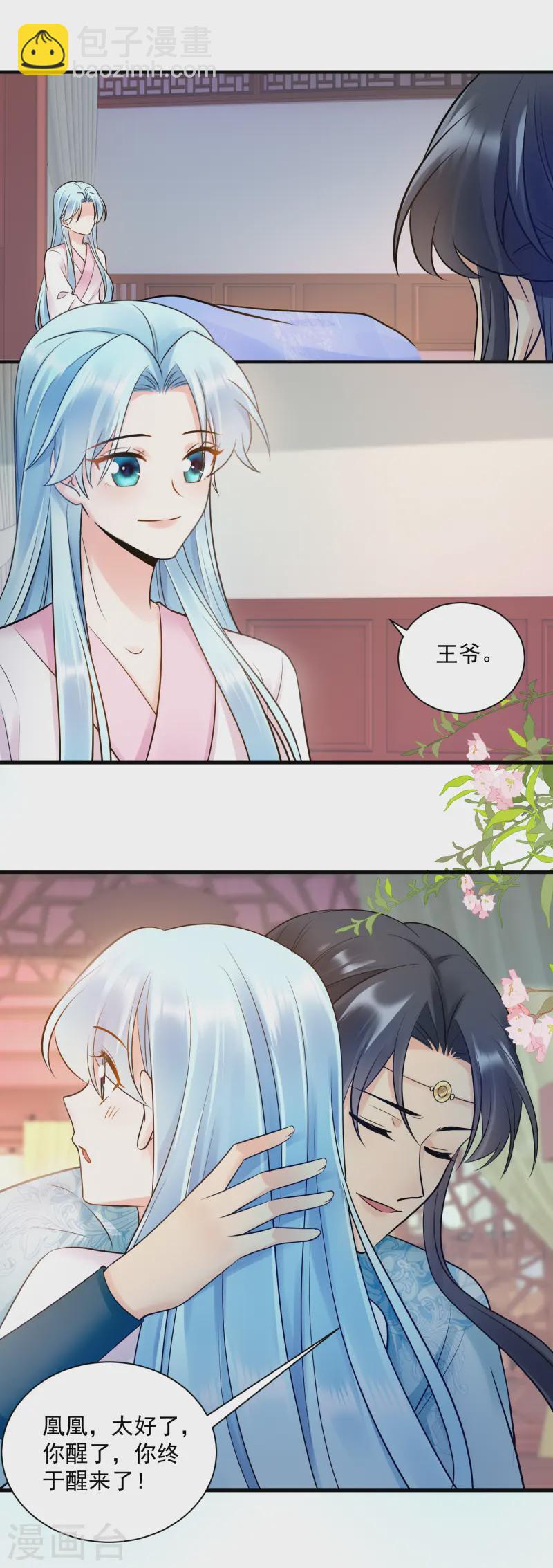 鳳歸巢：冷王盛寵法醫妃 - 第127話 清醒 - 2