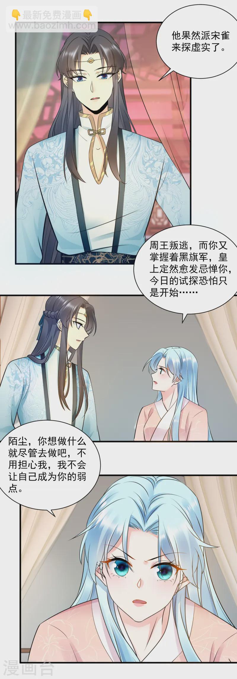 鳳歸巢：冷王盛寵法醫妃 - 第129話 忌憚 - 2