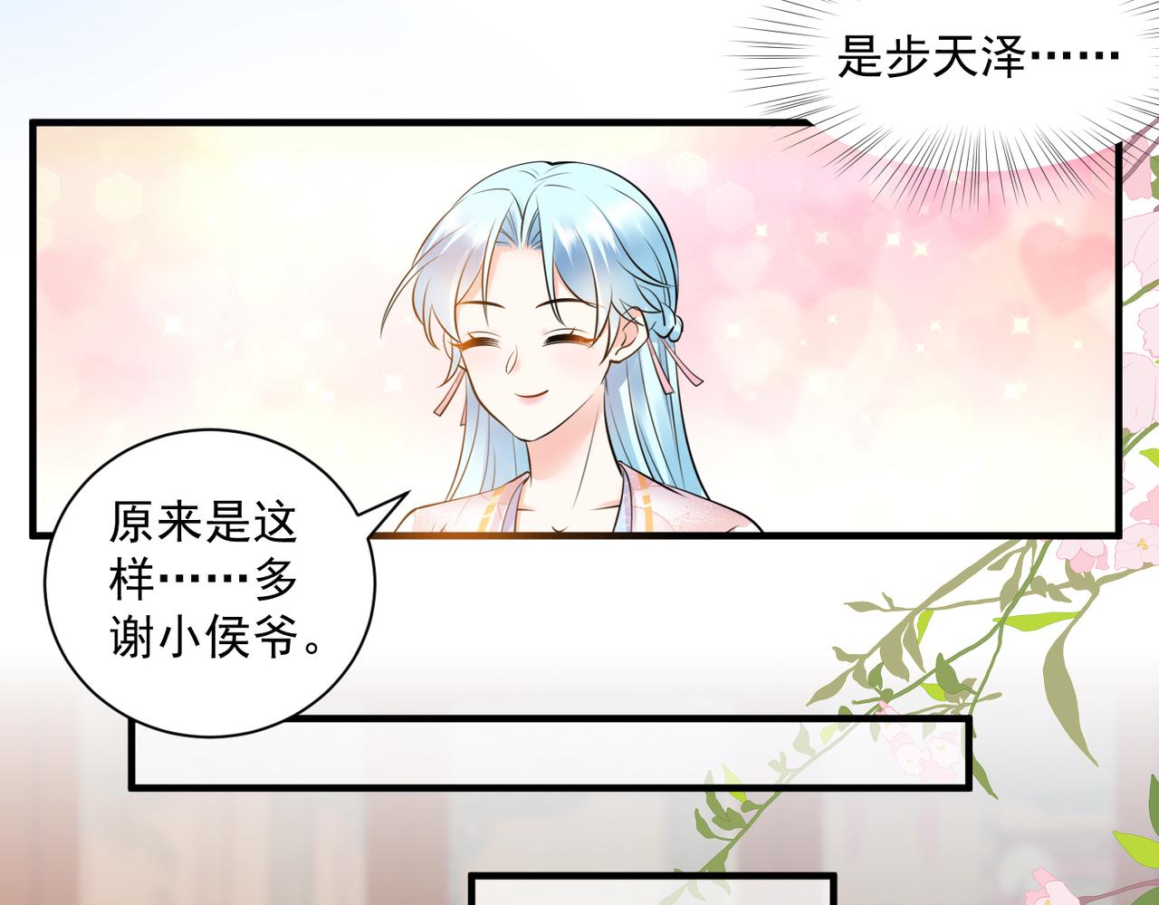 鳳歸巢：冷王盛寵法醫妃 - 第131話 處境不妙 - 2