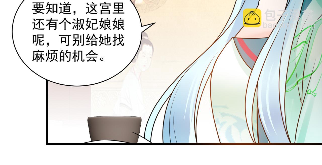 鳳歸巢：冷王盛寵法醫妃 - 第131話 處境不妙 - 1