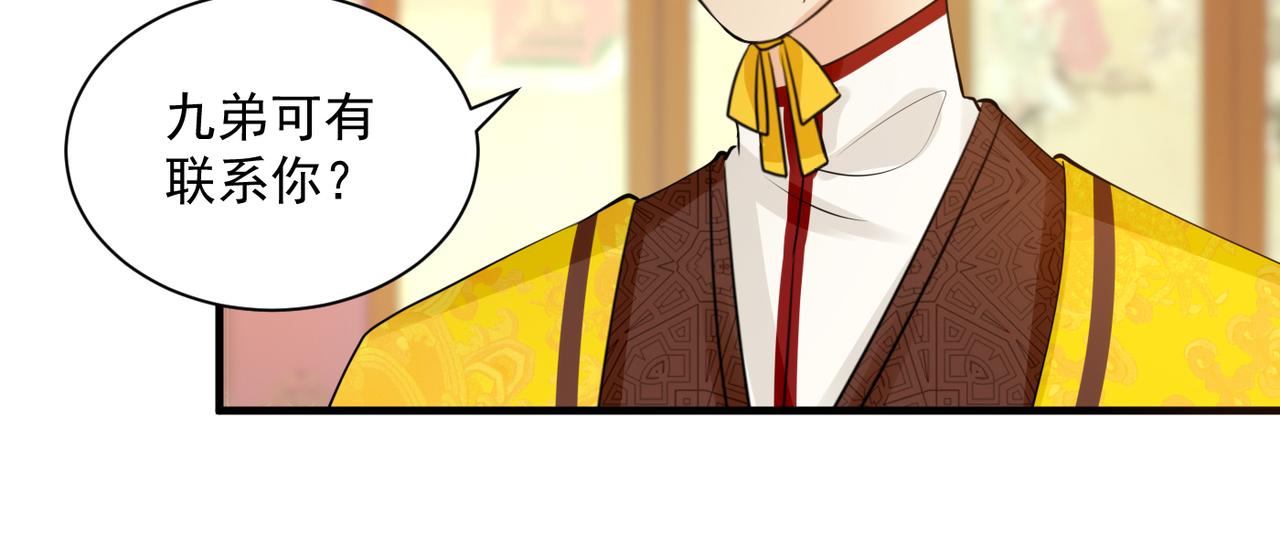 鳳歸巢：冷王盛寵法醫妃 - 第131話 處境不妙 - 2