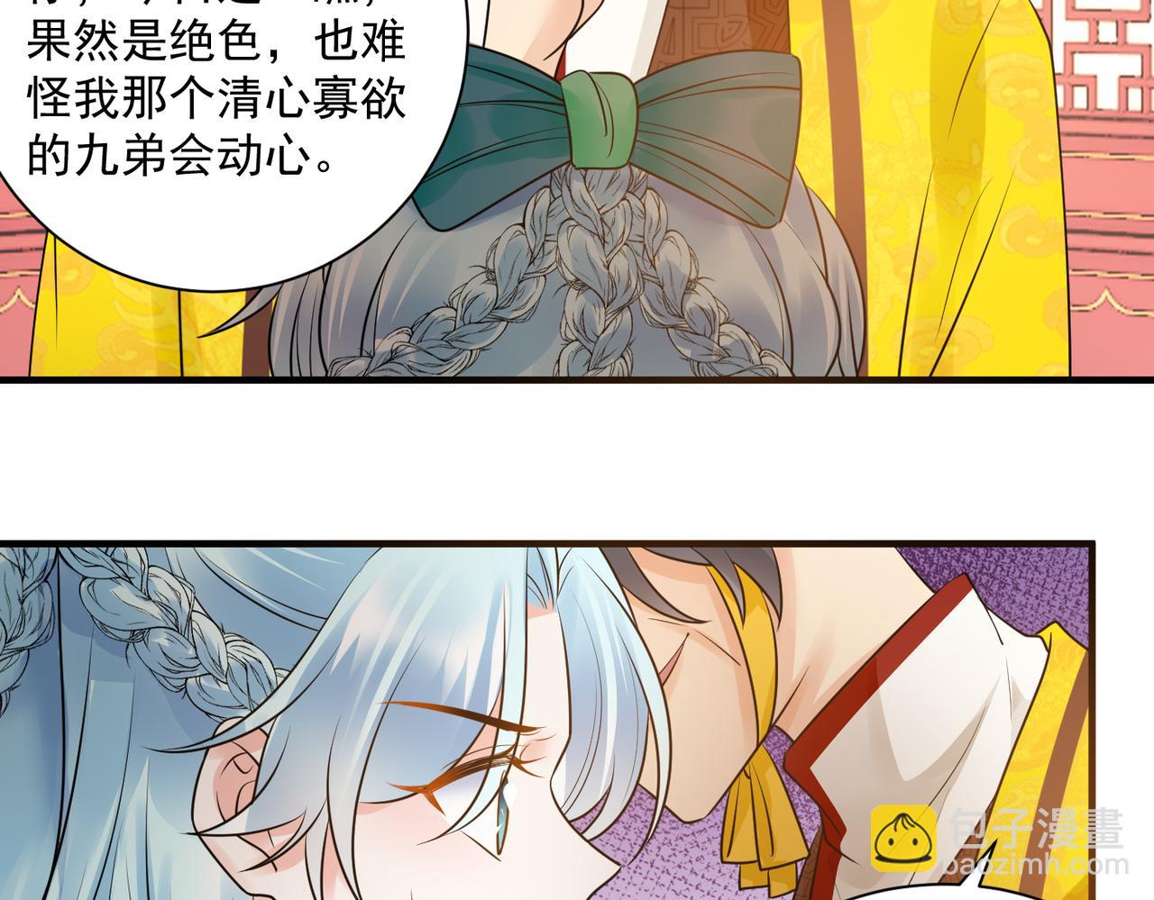 鳳歸巢：冷王盛寵法醫妃 - 第131話 處境不妙 - 1