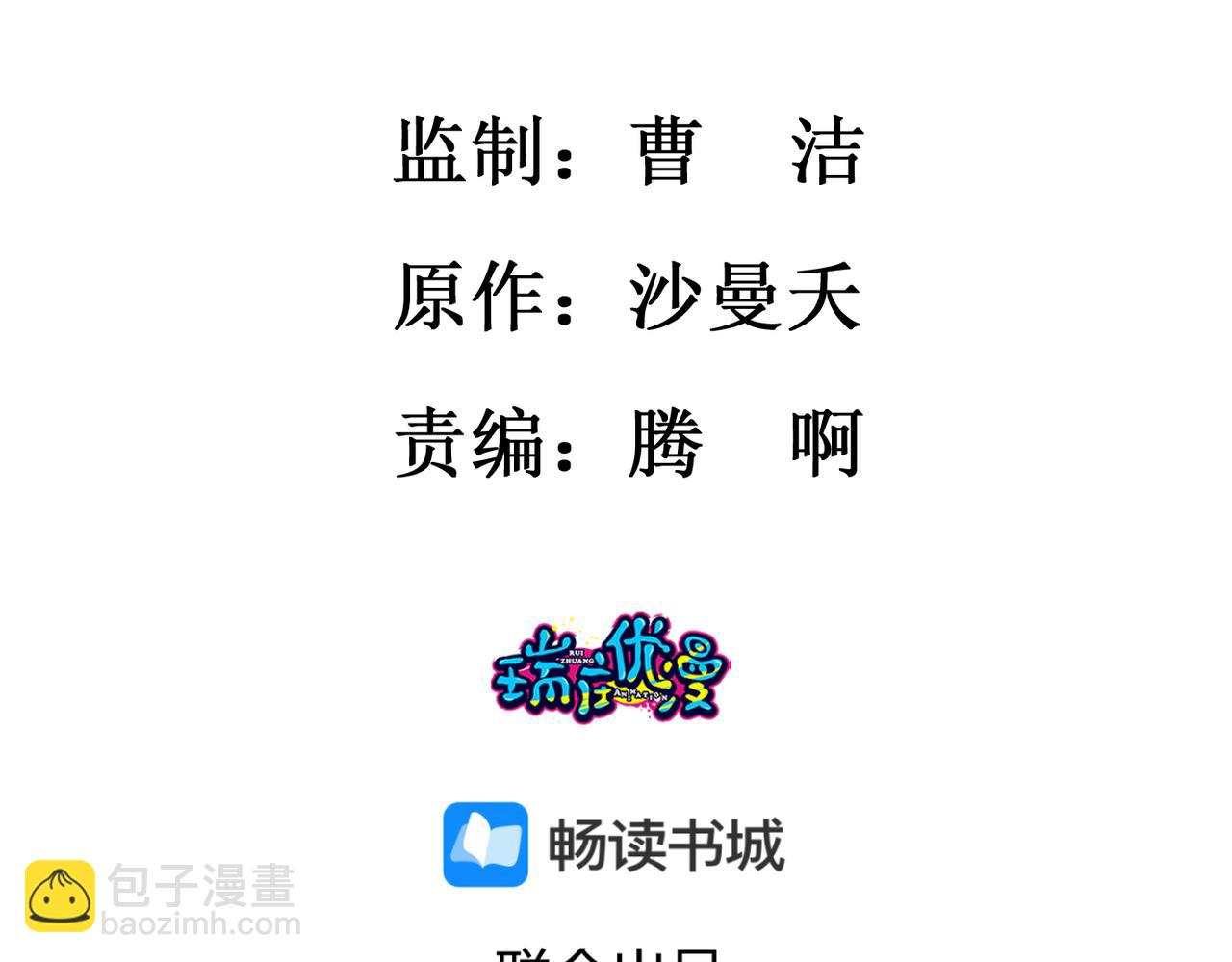 鳳歸巢：冷王盛寵法醫妃 - 第131話 處境不妙 - 4