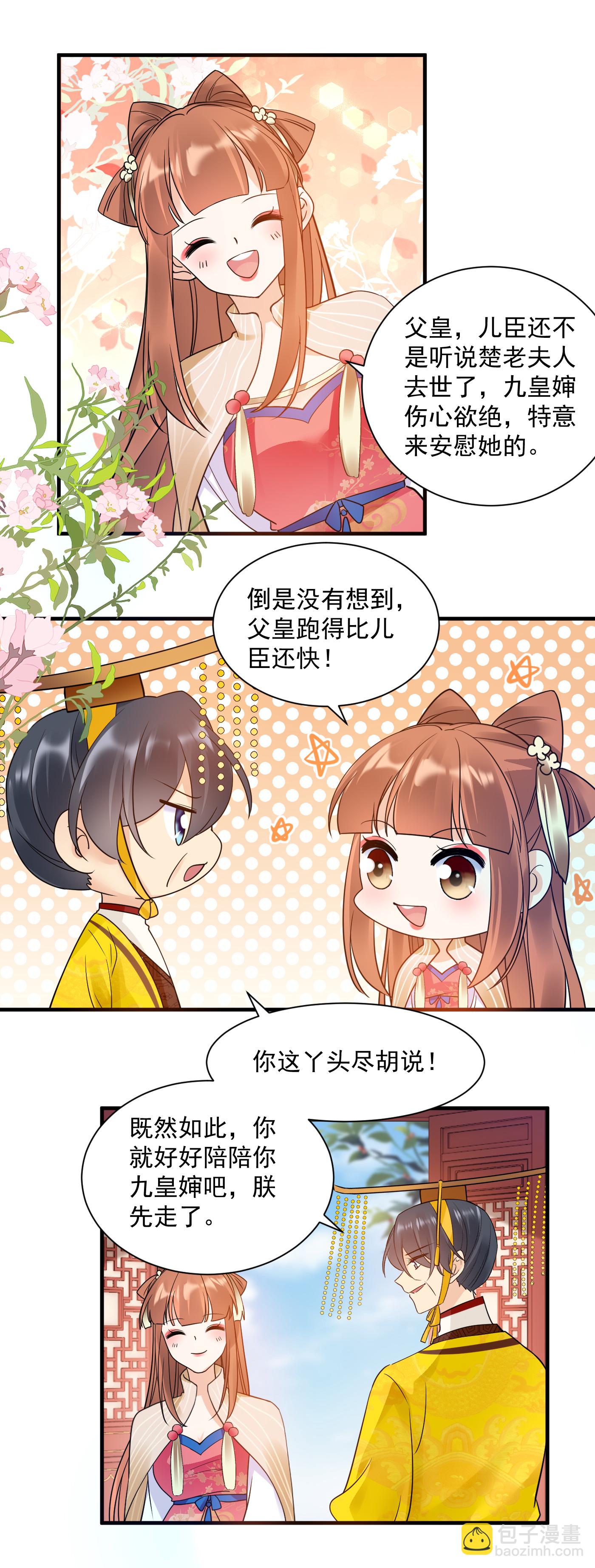 鳳歸巢：冷王盛寵法醫妃 - 第137話 回宮 - 2