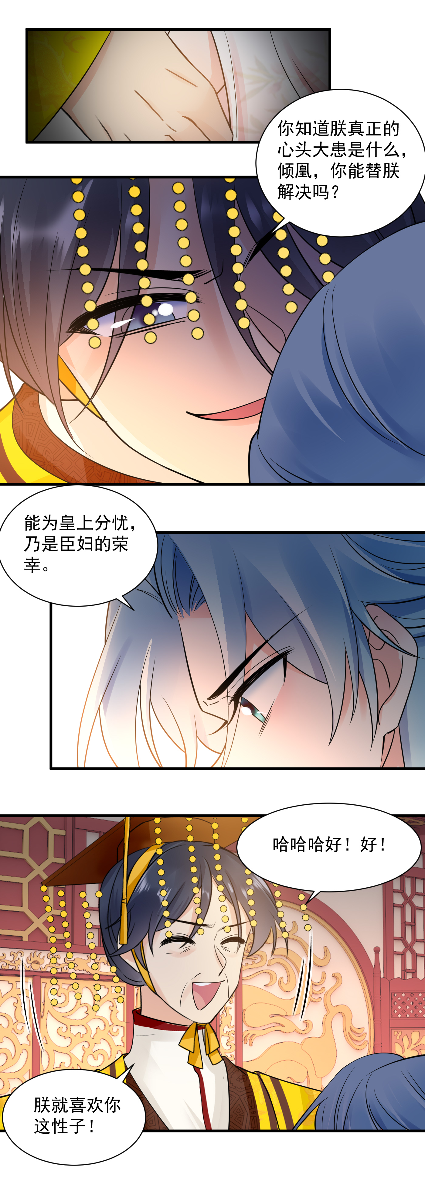 鳳歸巢：冷王盛寵法醫妃 - 第137話 回宮 - 3