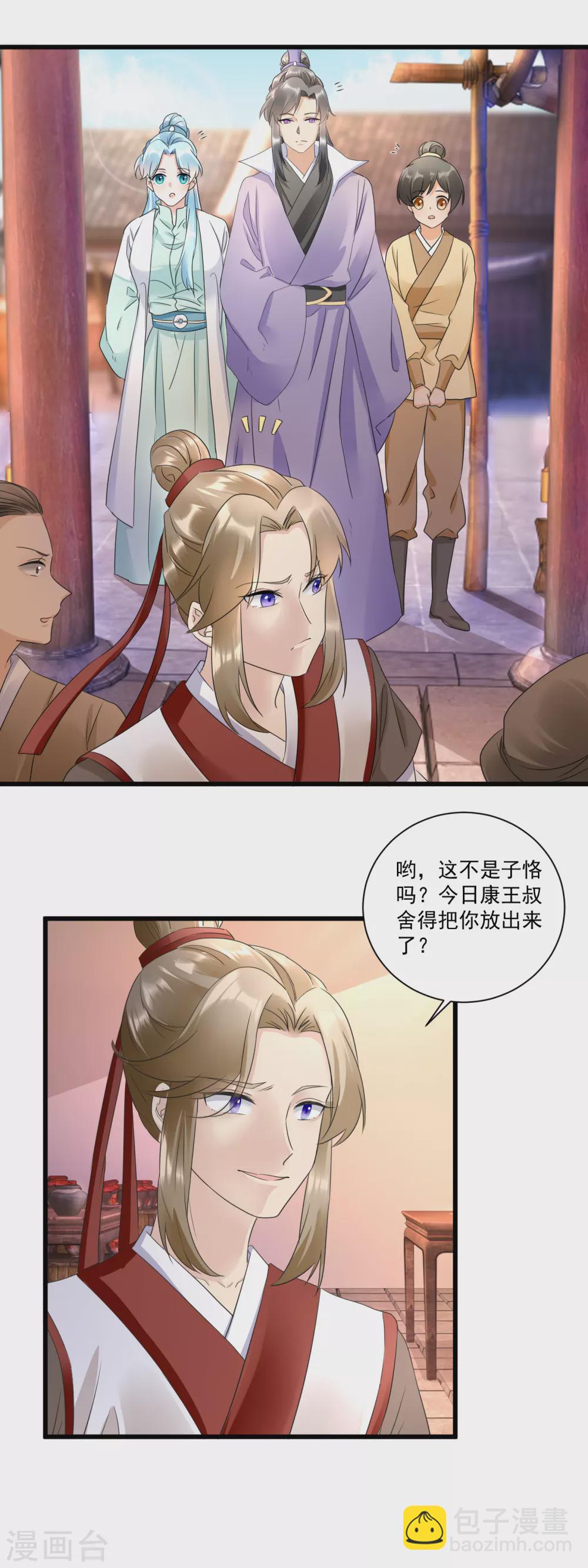 鳳歸巢：冷王盛寵法醫妃 - 第13話 真是個僞君子 - 2