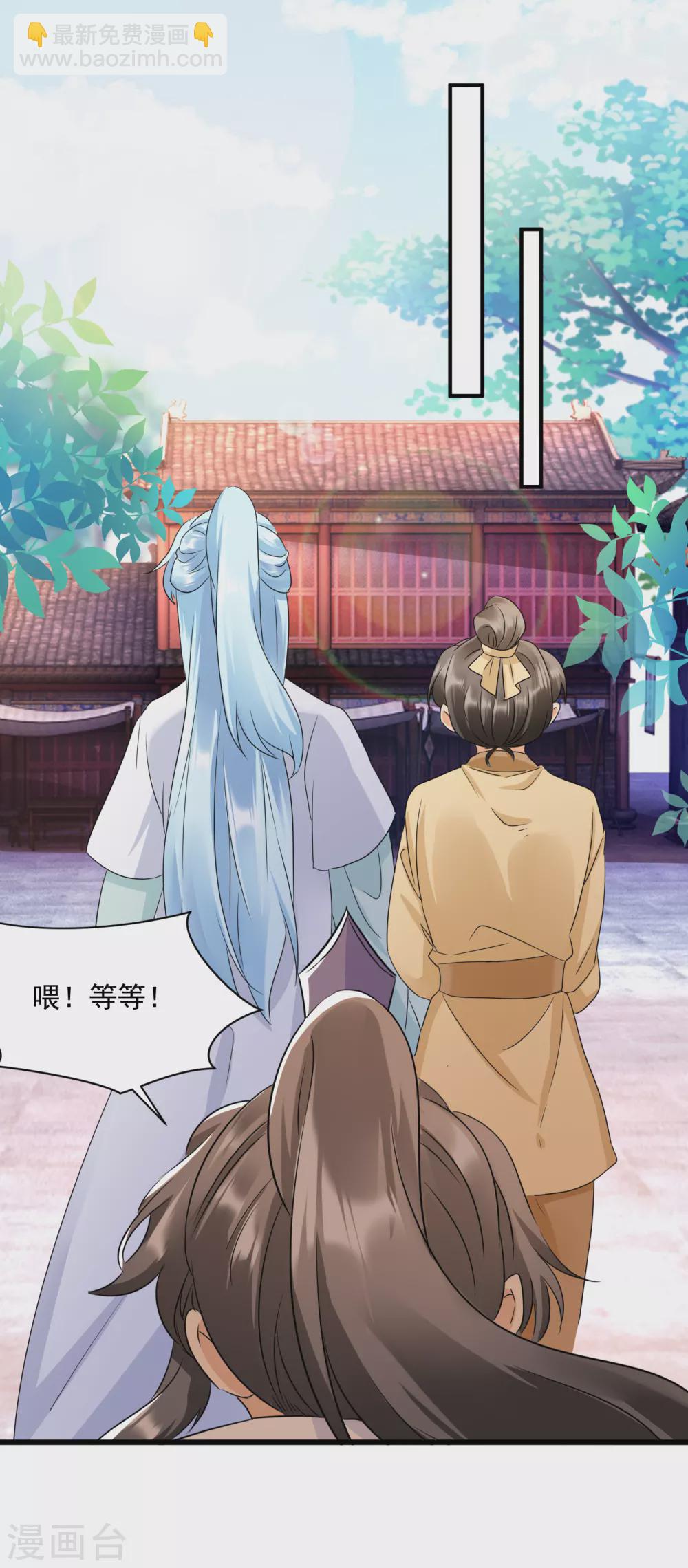 鳳歸巢：冷王盛寵法醫妃 - 第13話 真是個僞君子 - 3