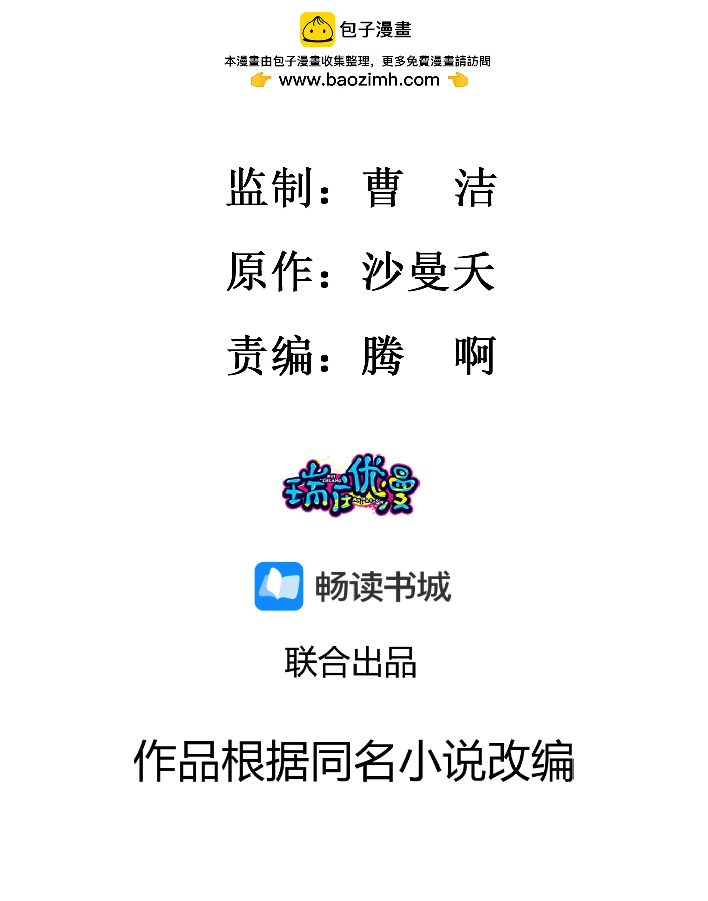 凤归巢：冷王盛宠法医妃 - 第141话 以命自证 - 2