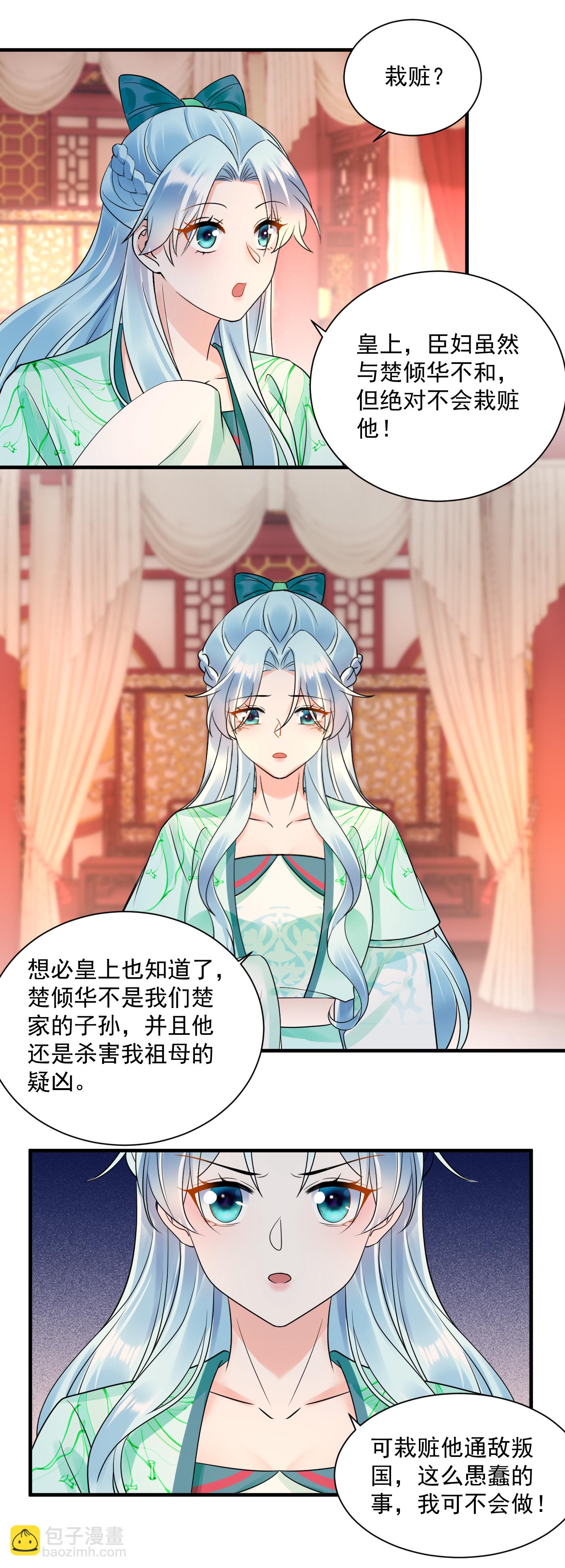 鳳歸巢：冷王盛寵法醫妃 - 第141話 以命自證 - 2