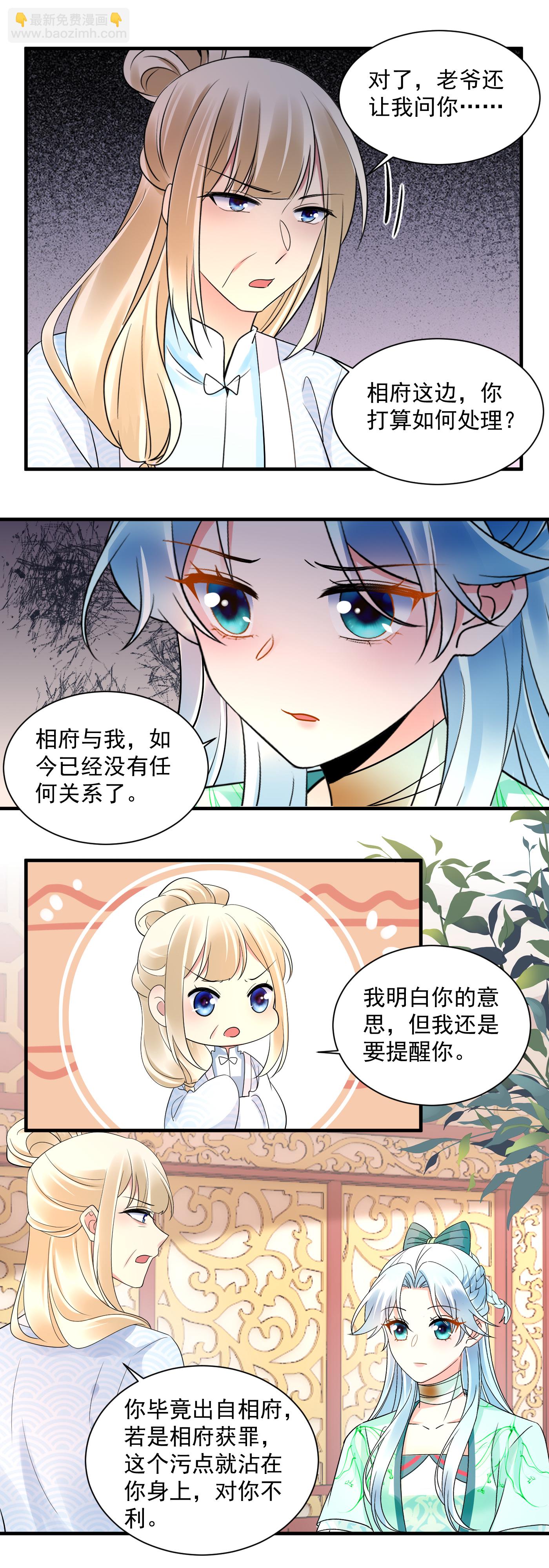 鳳歸巢：冷王盛寵法醫妃 - 第143話 探望 - 1