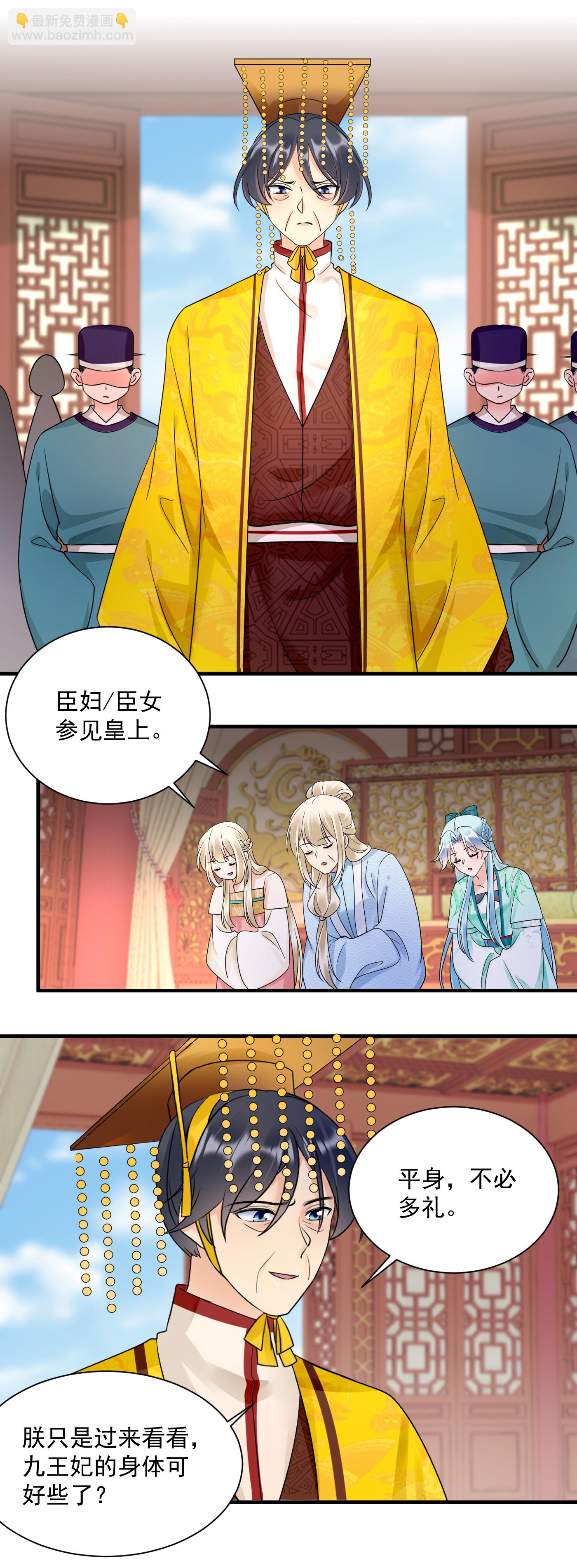 鳳歸巢：冷王盛寵法醫妃 - 第143話 探望 - 1