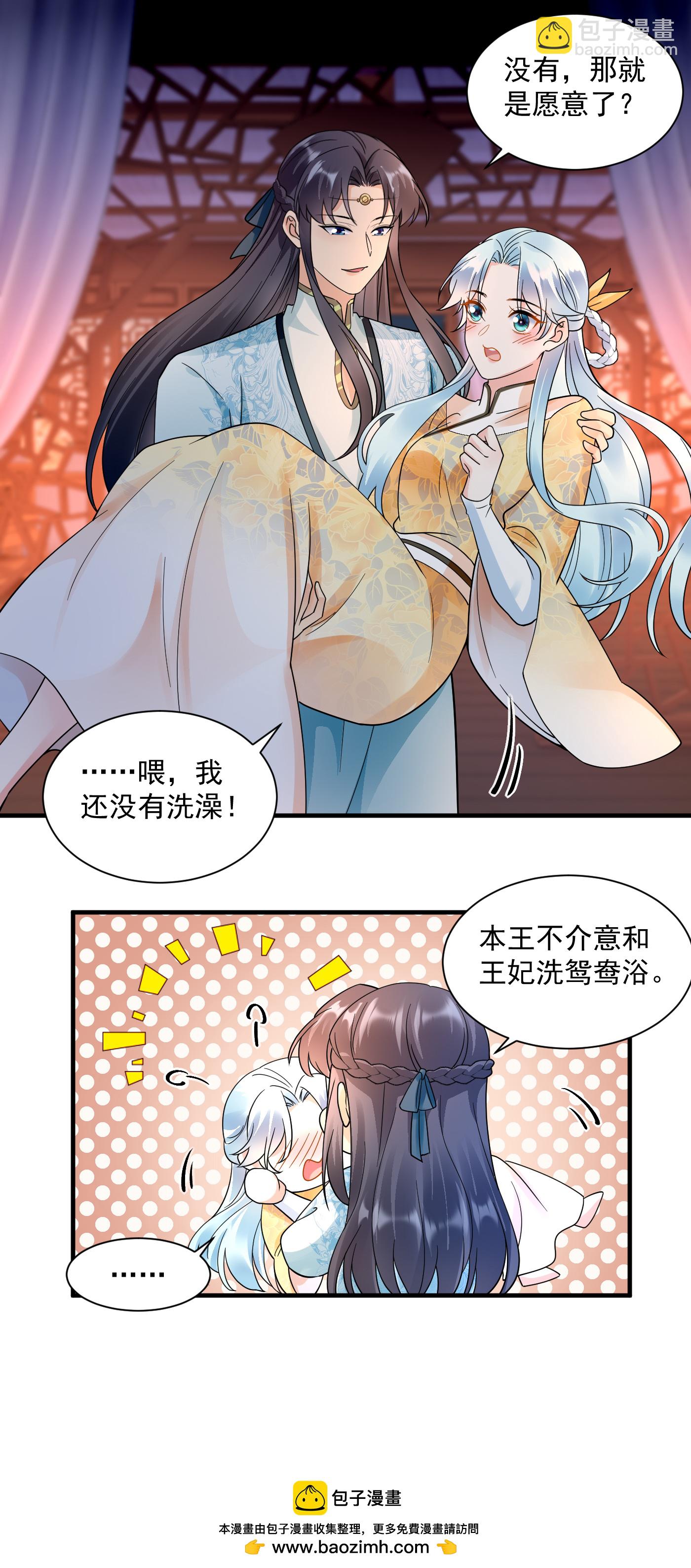 鳳歸巢：冷王盛寵法醫妃 - 第145話 溫情 - 3