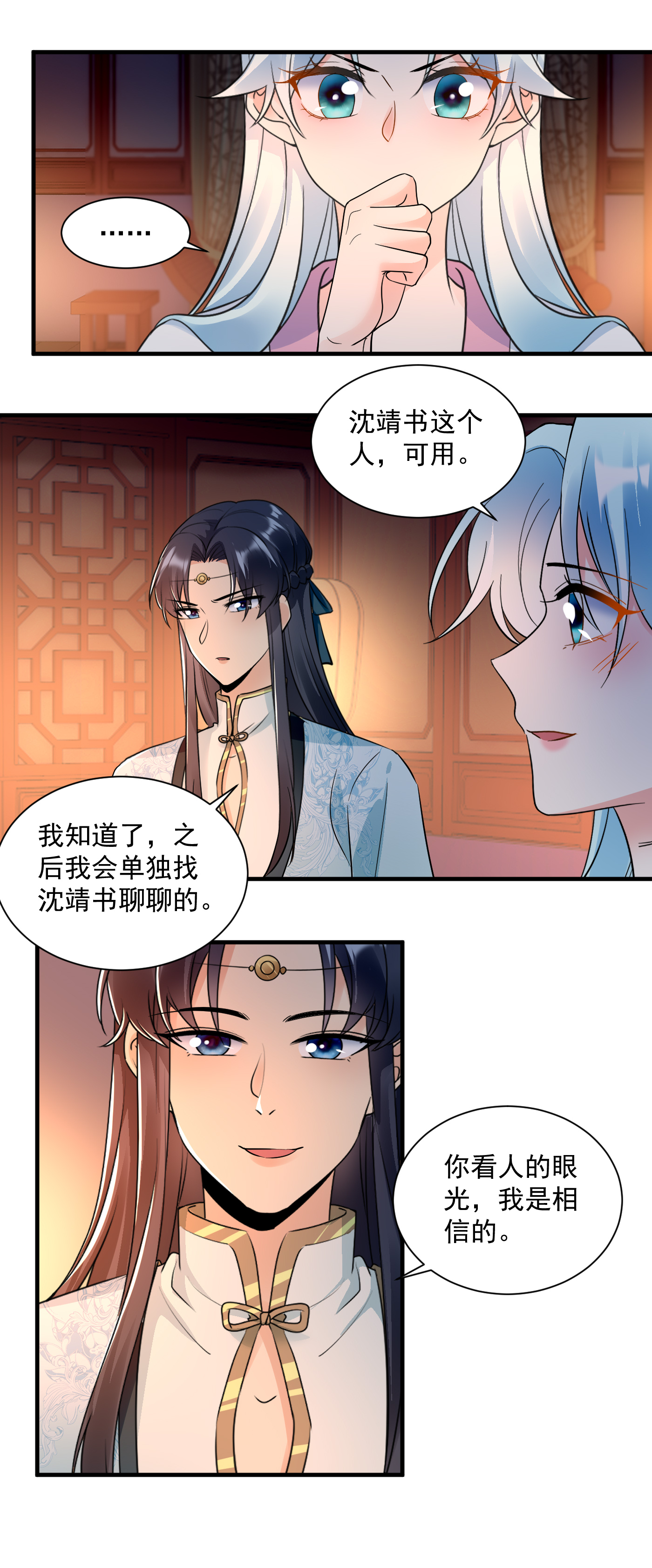 鳳歸巢：冷王盛寵法醫妃 - 第145話 溫情 - 1