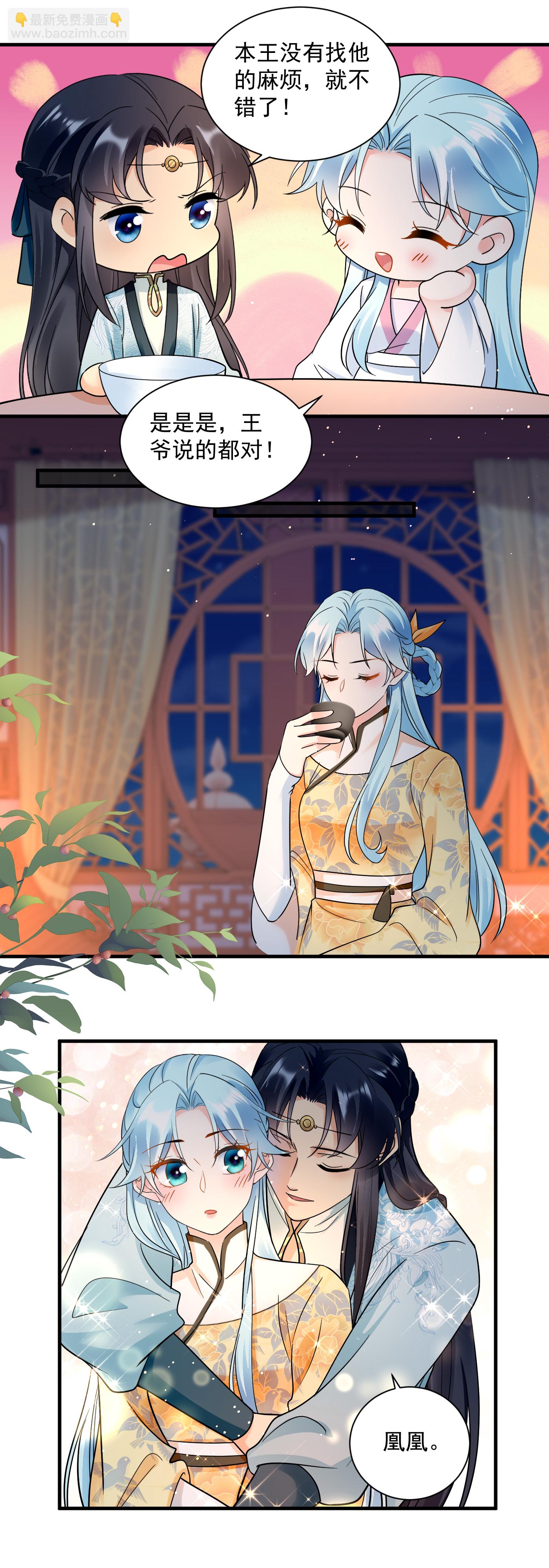 鳳歸巢：冷王盛寵法醫妃 - 第145話 溫情 - 3