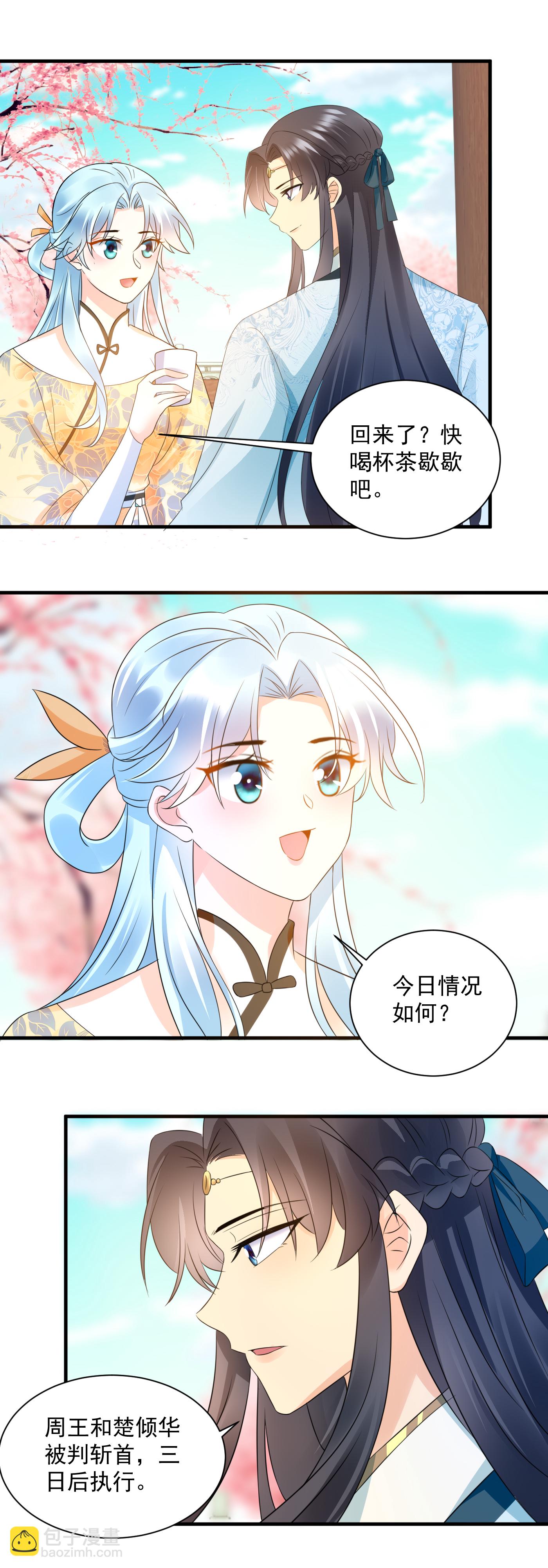 鳳歸巢：冷王盛寵法醫妃 - 第147話 夜闖梧桐苑 - 1