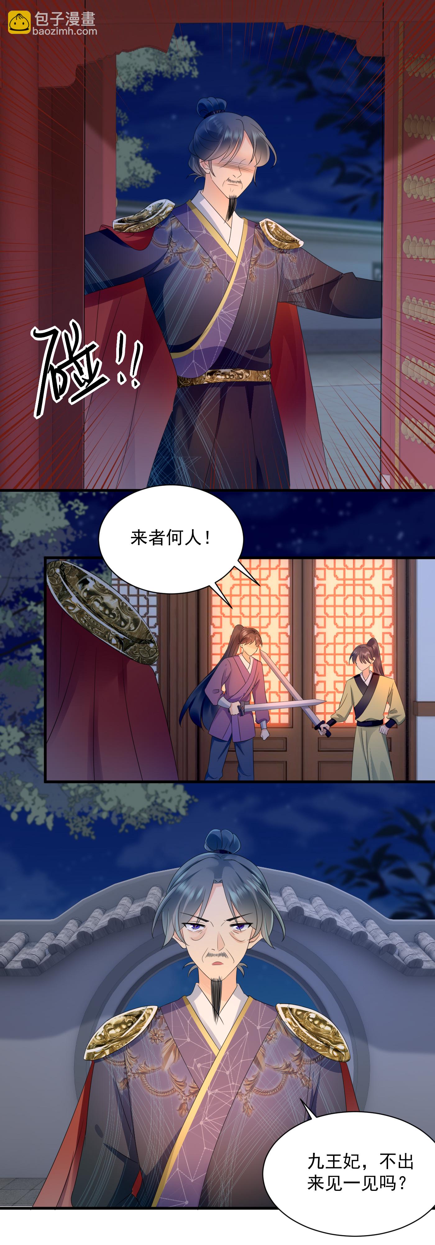 鳳歸巢：冷王盛寵法醫妃 - 第147話 夜闖梧桐苑 - 2