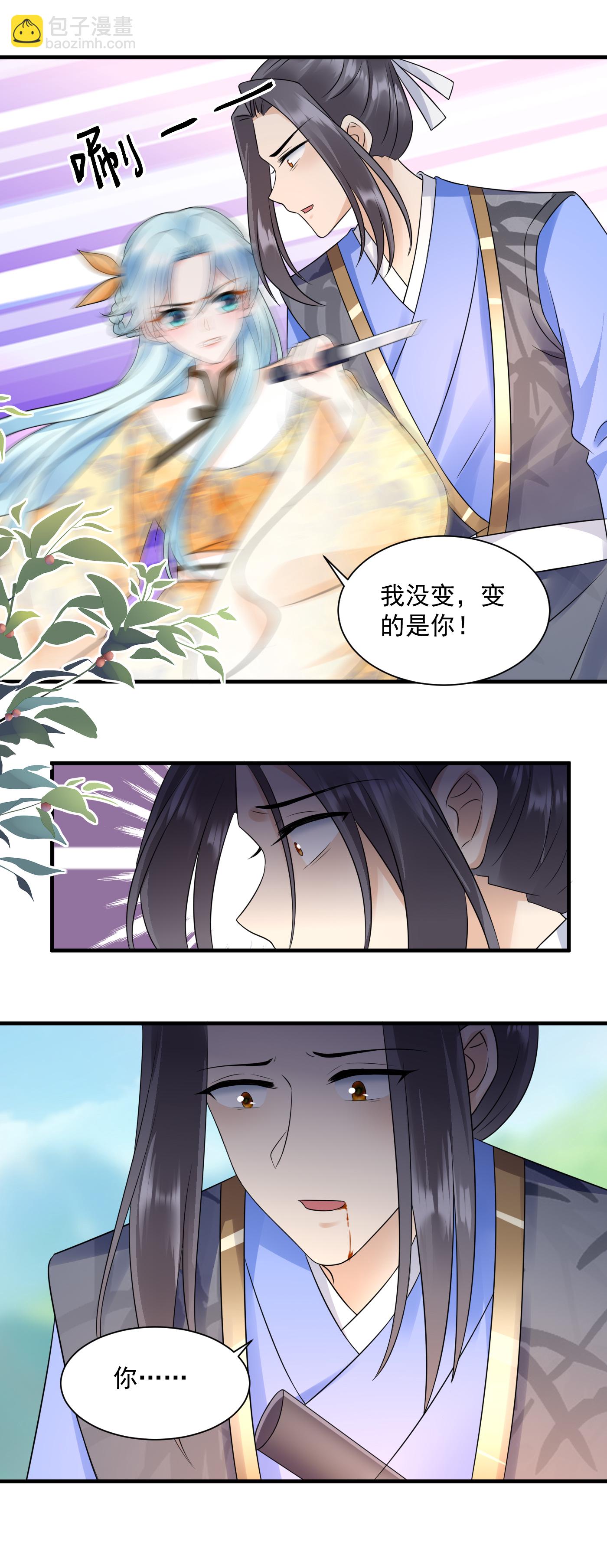 鳳歸巢：冷王盛寵法醫妃 - 第149話 秦家的下落 - 3