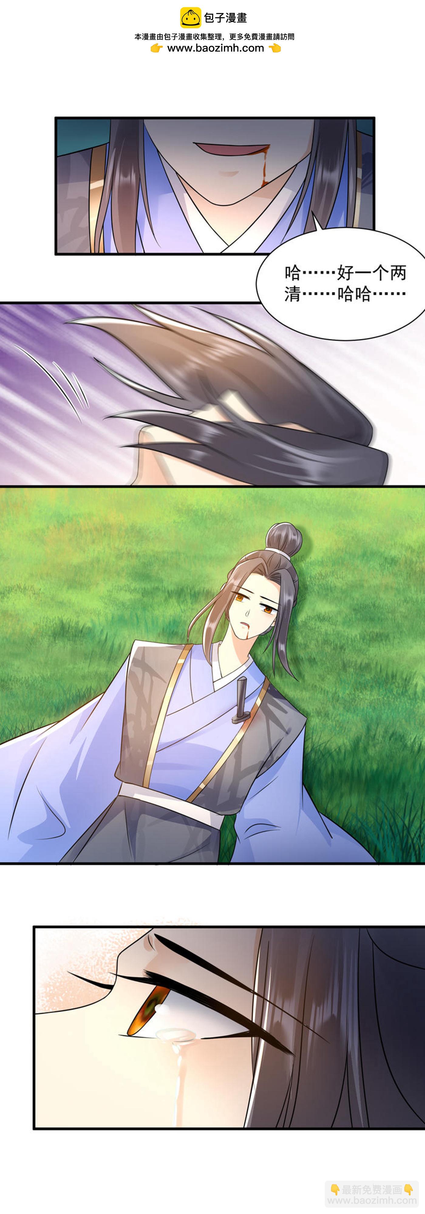 鳳歸巢：冷王盛寵法醫妃 - 第149話 秦家的下落 - 2