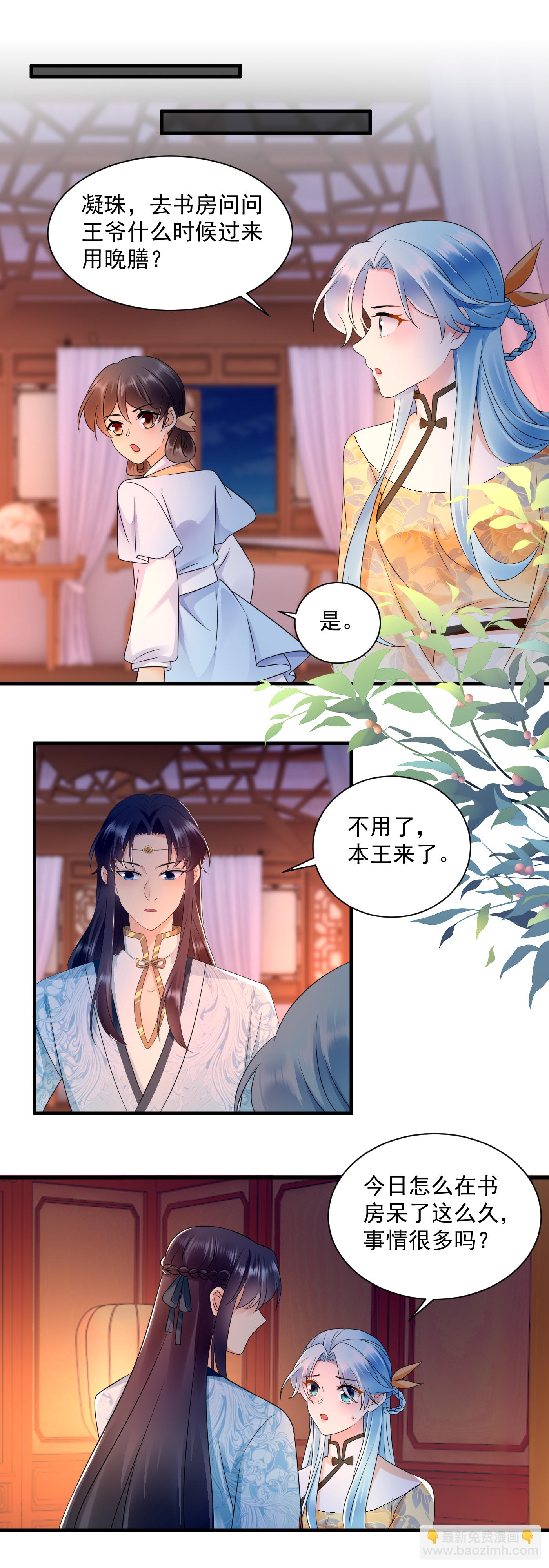 鳳歸巢：冷王盛寵法醫妃 - 第149話 秦家的下落 - 3