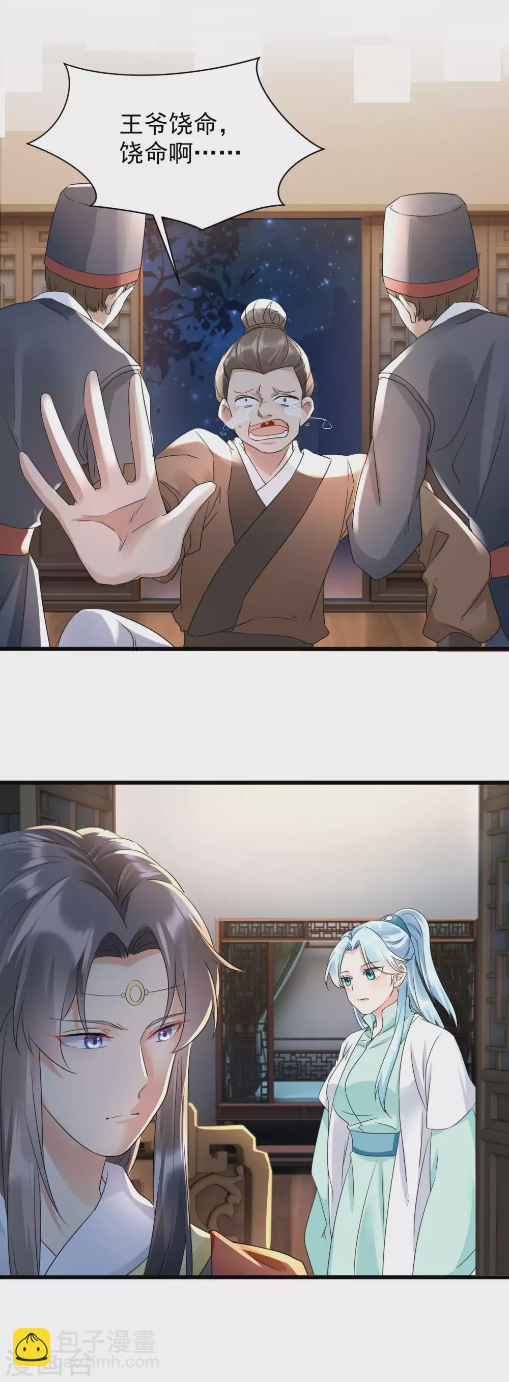 鳳歸巢：冷王盛寵法醫妃 - 第15話 本小姐還沒死呢！ - 3