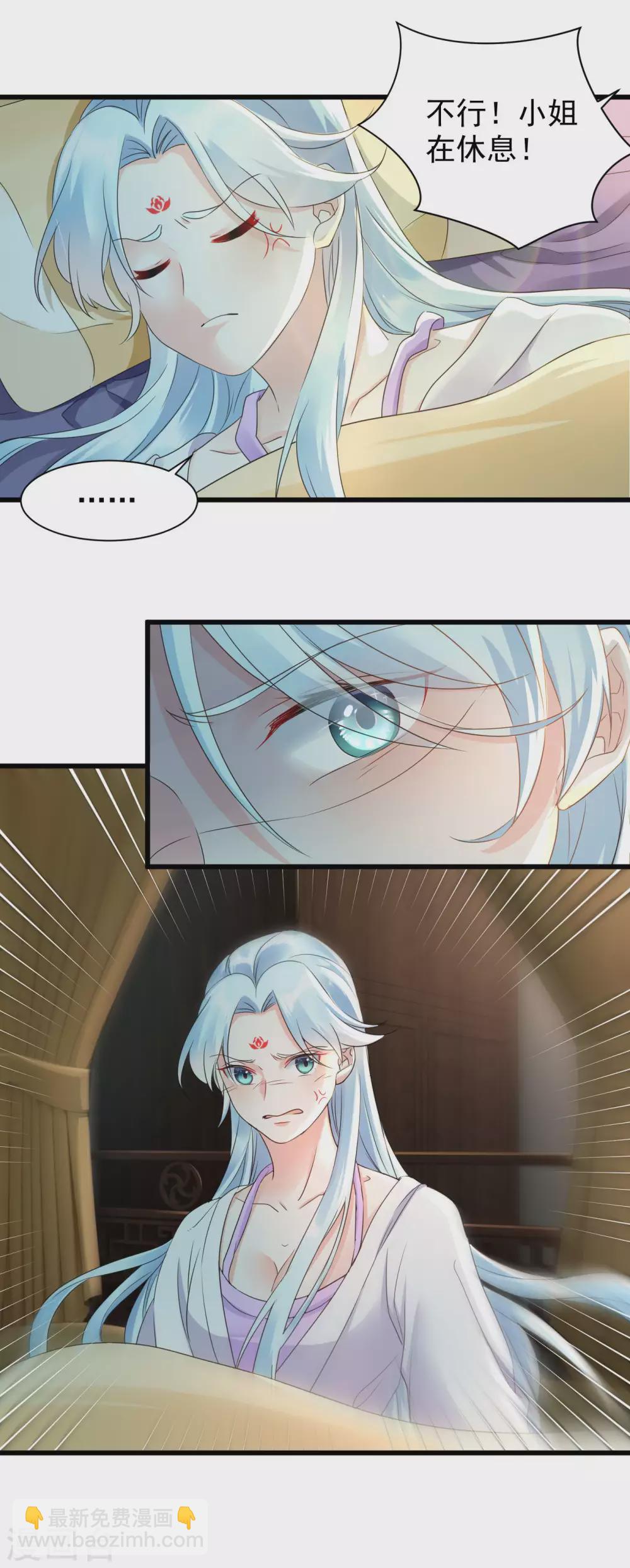 鳳歸巢：冷王盛寵法醫妃 - 第15話 本小姐還沒死呢！ - 5