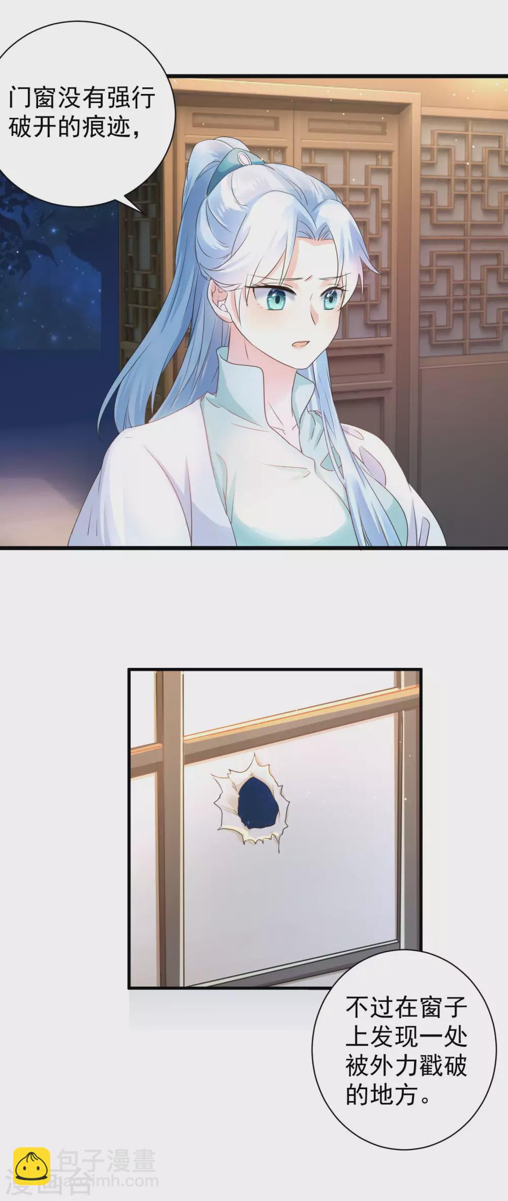 鳳歸巢：冷王盛寵法醫妃 - 第15話 本小姐還沒死呢！ - 4